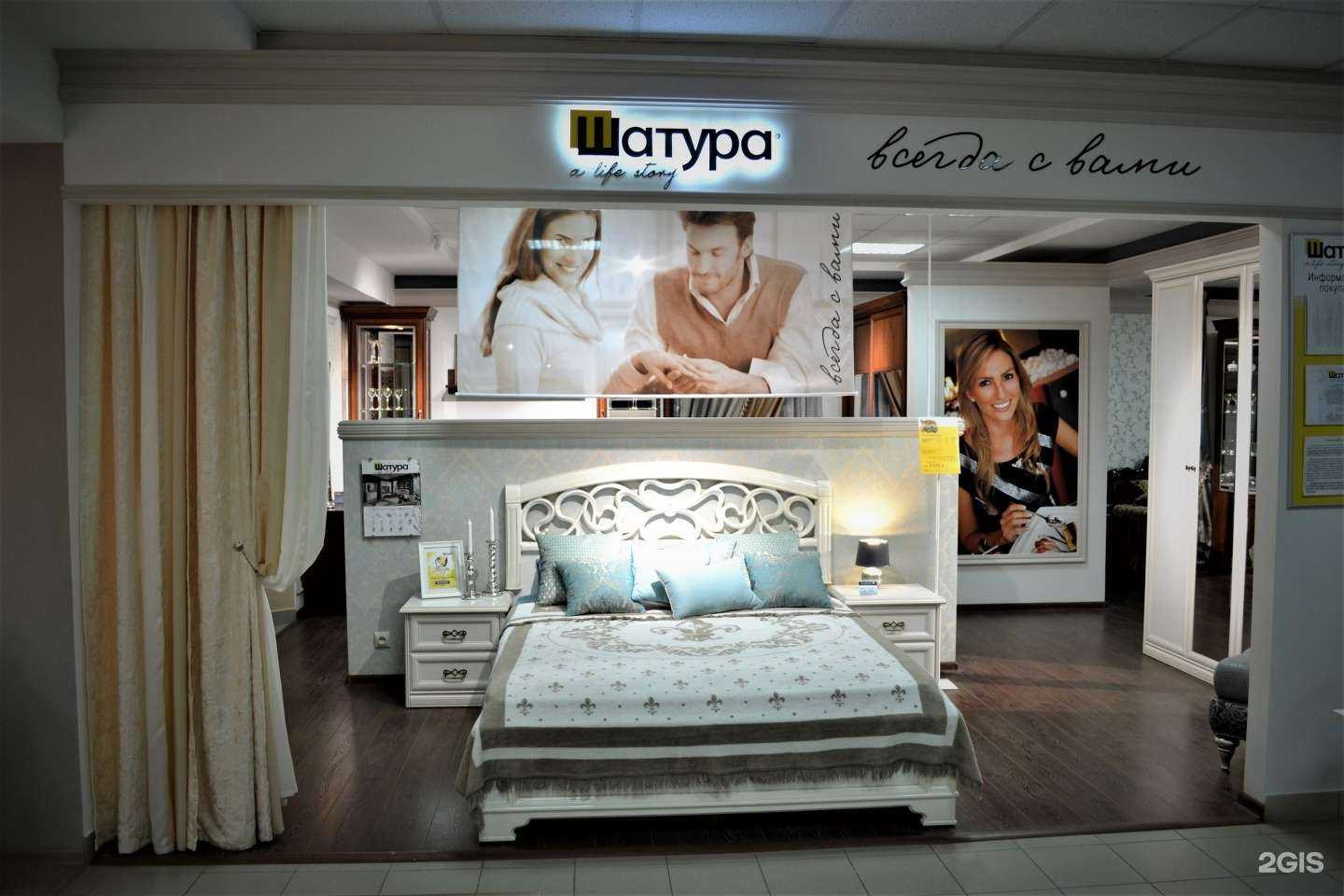 Отзывы на компанию Шатура в г. Саранск c фото