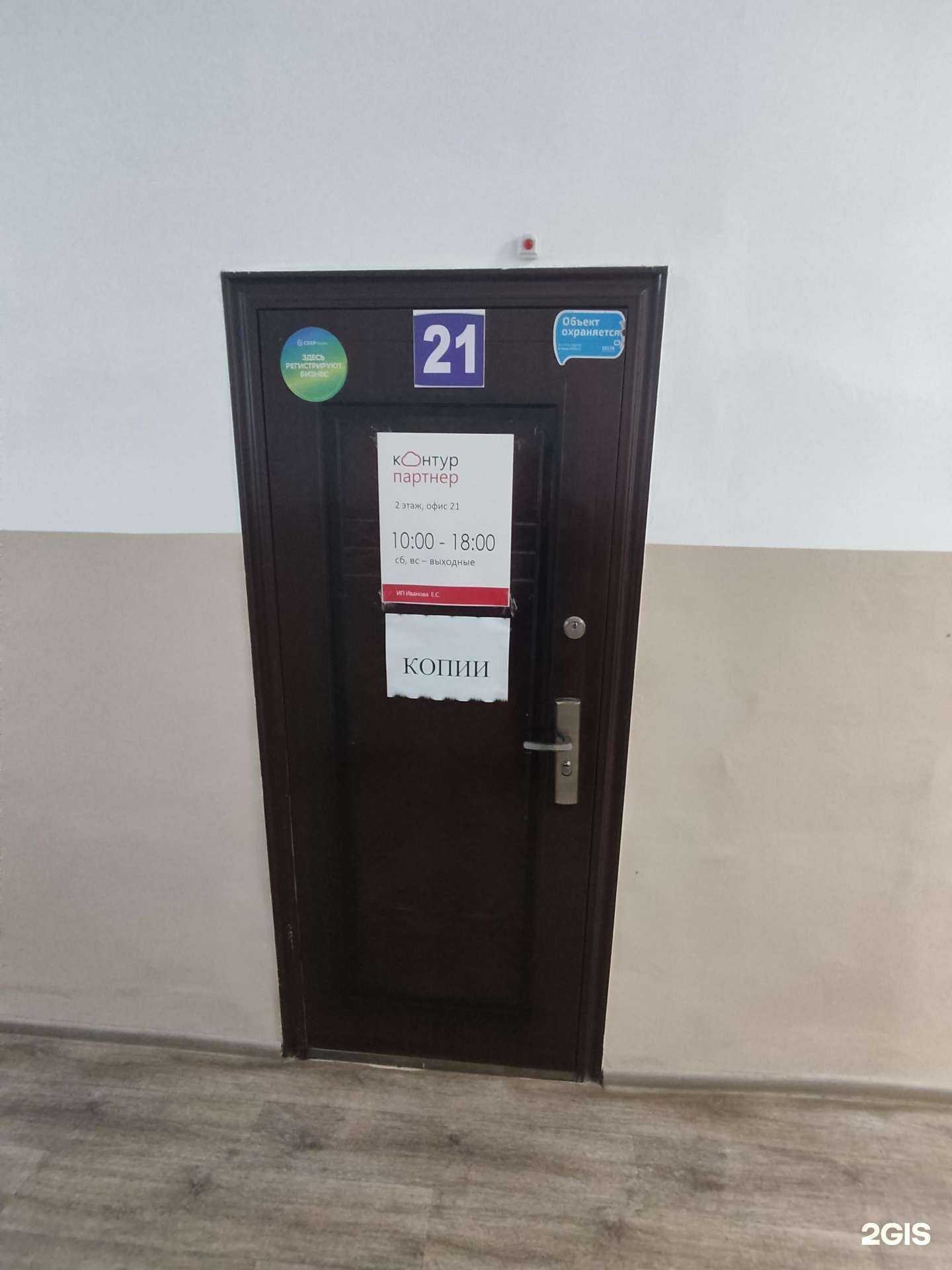 Отзывы на компанию Региональный туристический центр в Копейске c фото