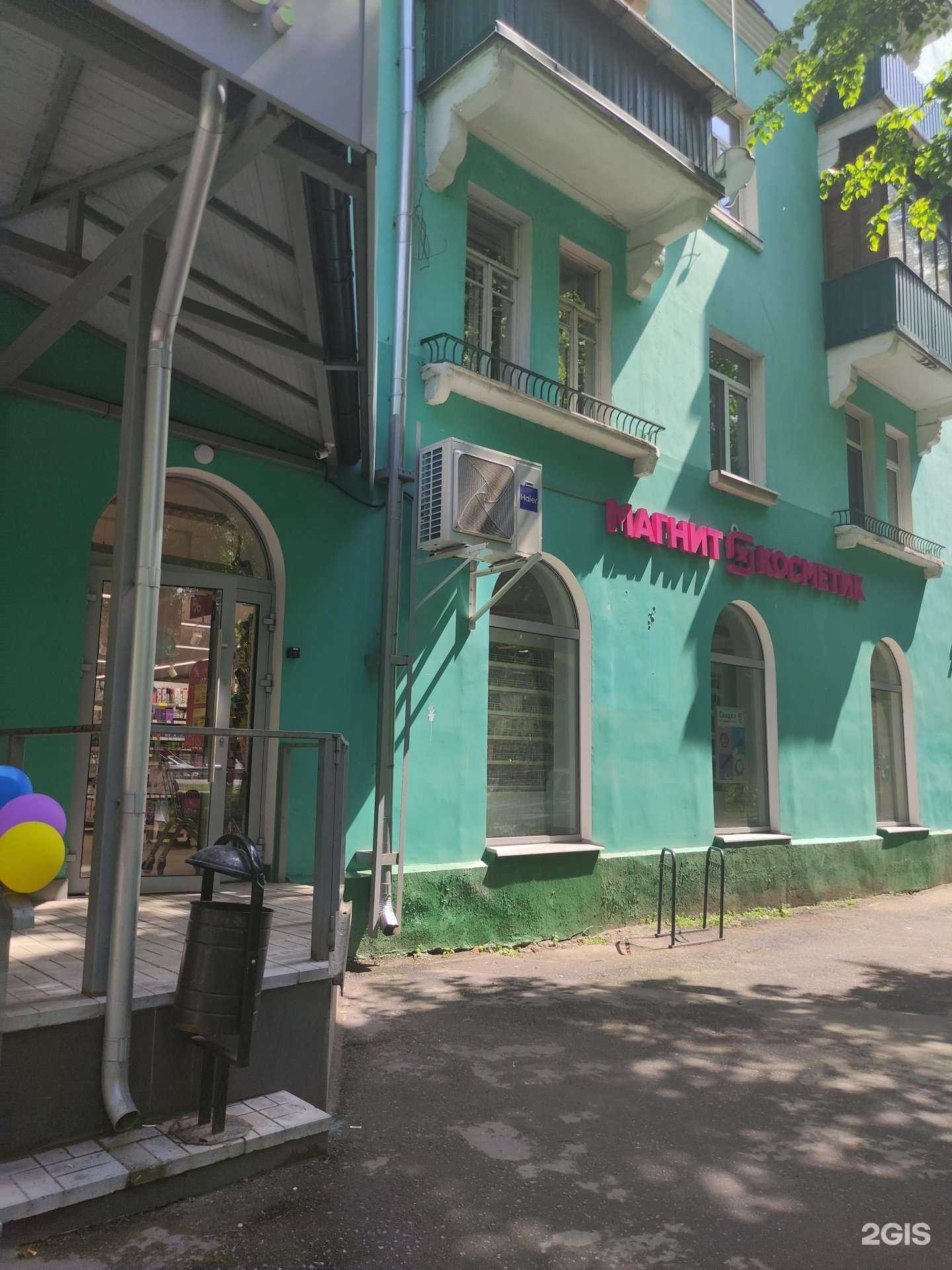 Отзывы на компанию Магнит Косметик в г. Люберцы c фото