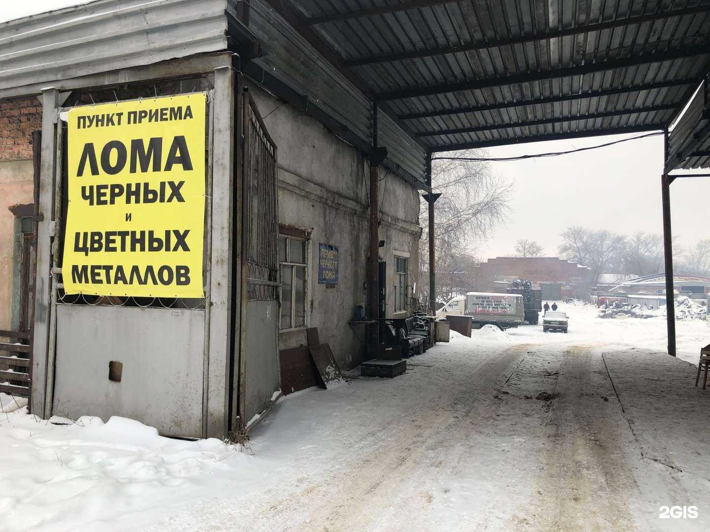 Отзывы на компанию Пункт приема черного и цветного металла в Котовске c фото