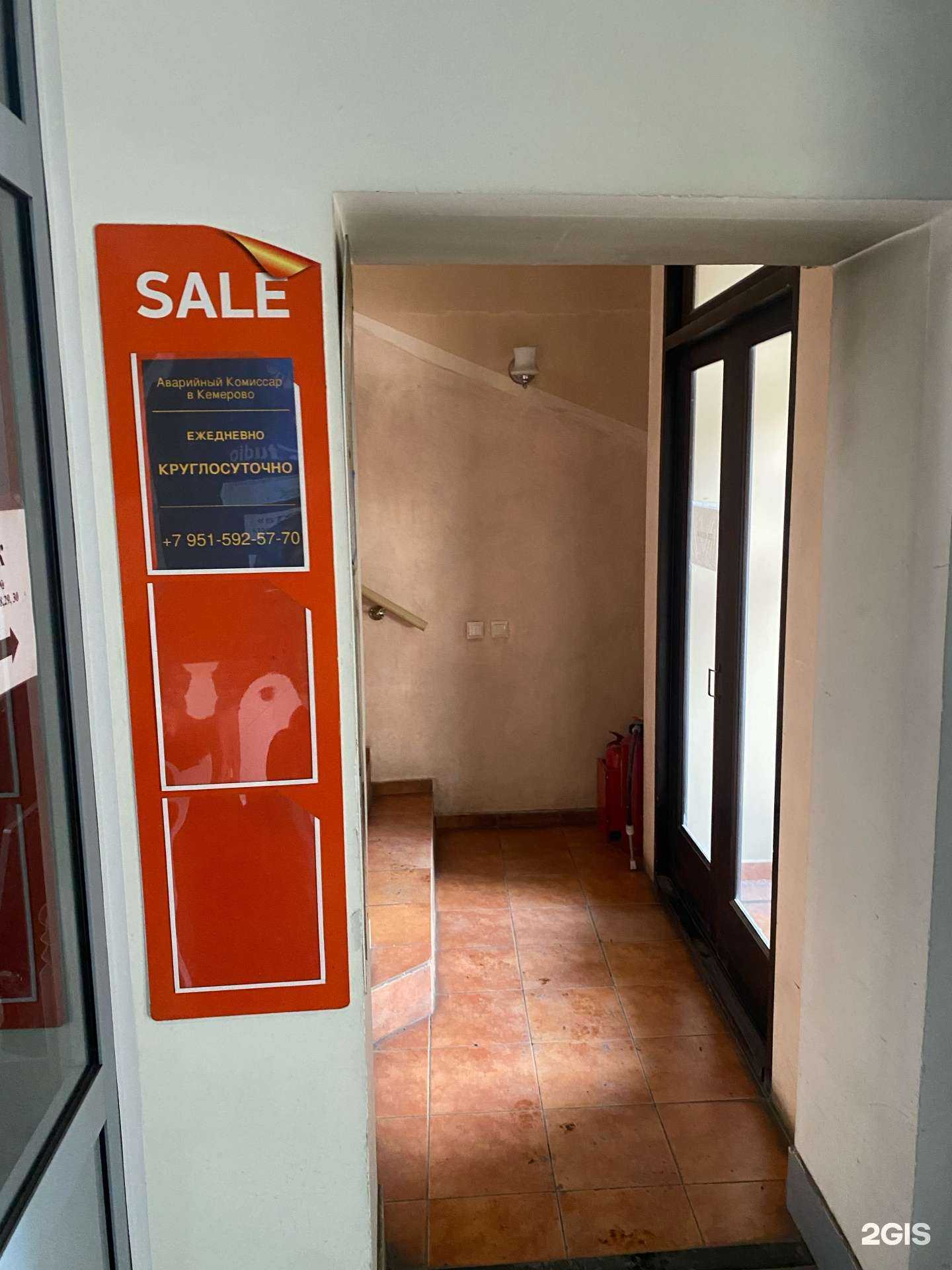 Отзывы на компанию Аварком 142 в г. Кемерово c фото