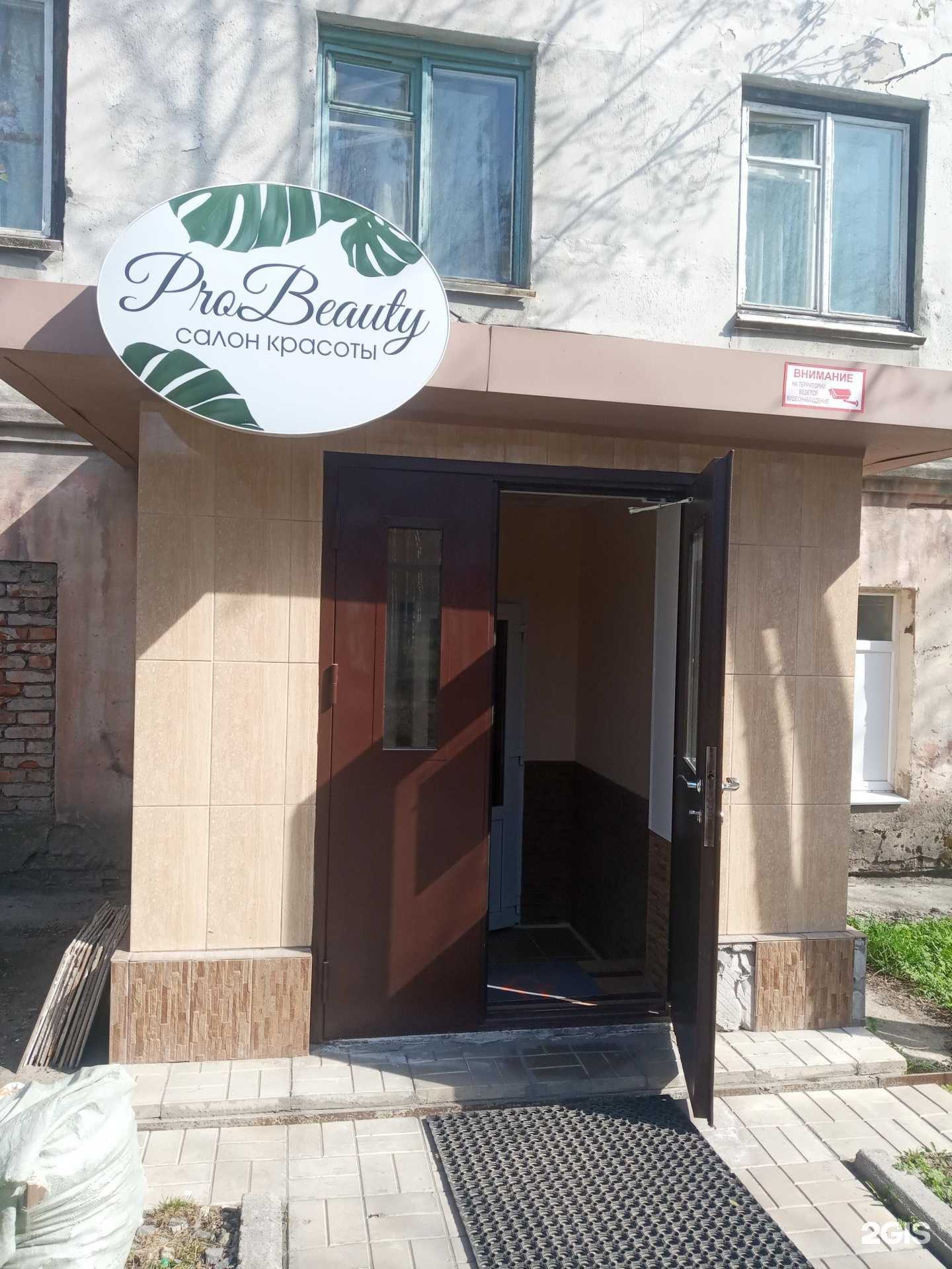 Отзывы на компанию ProBeauty в Ковдоре c фото