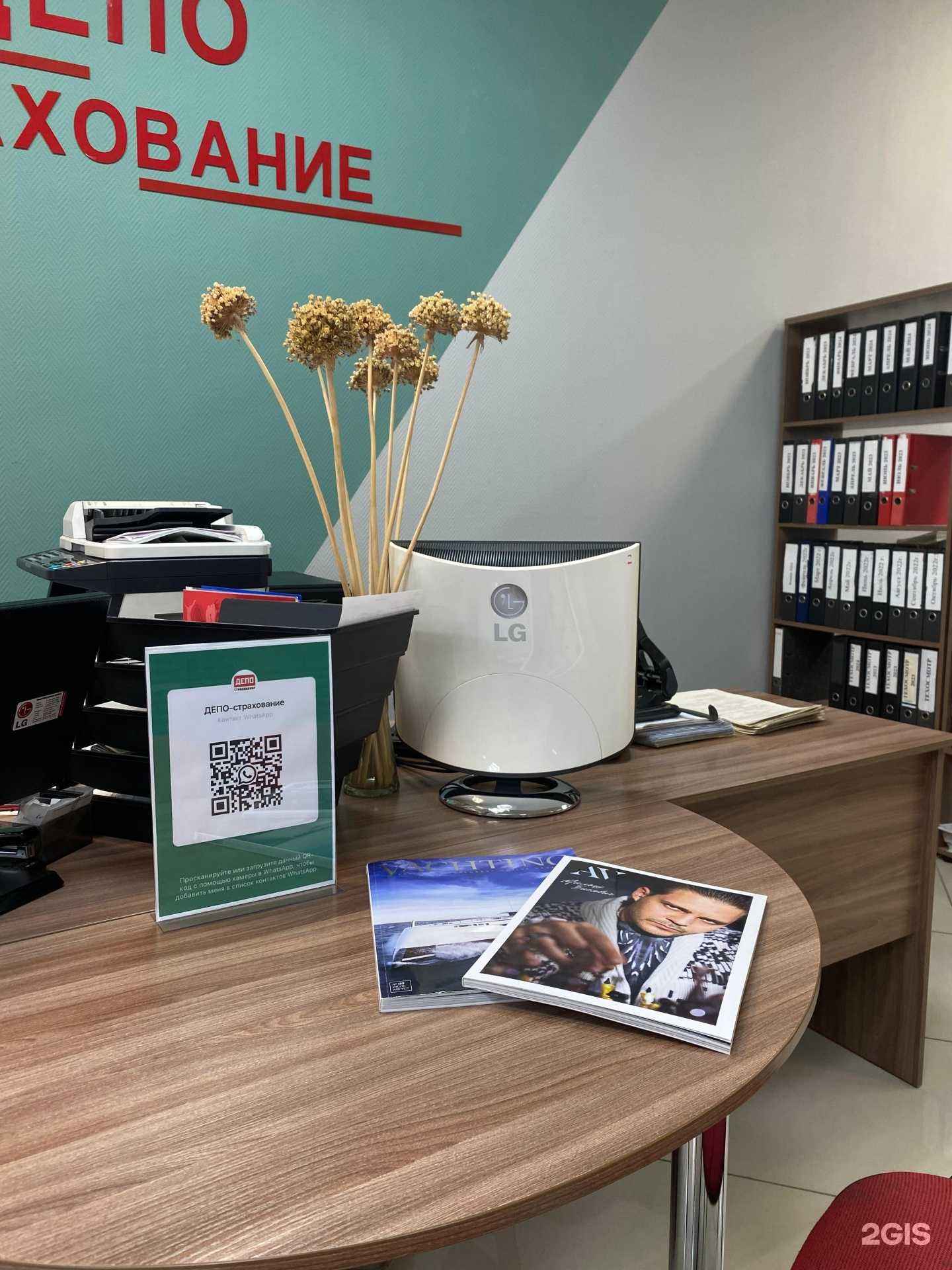 Отзывы на компанию Депо-Страхование в Казани c фото