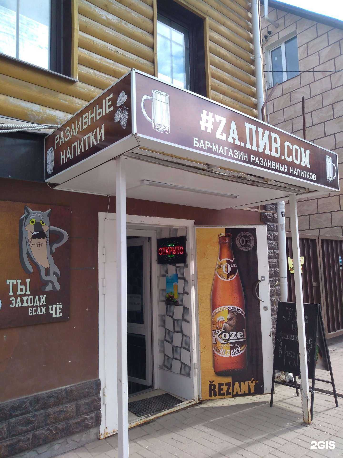 Отзывы на компанию Za пив.com в г. Калуга c фото