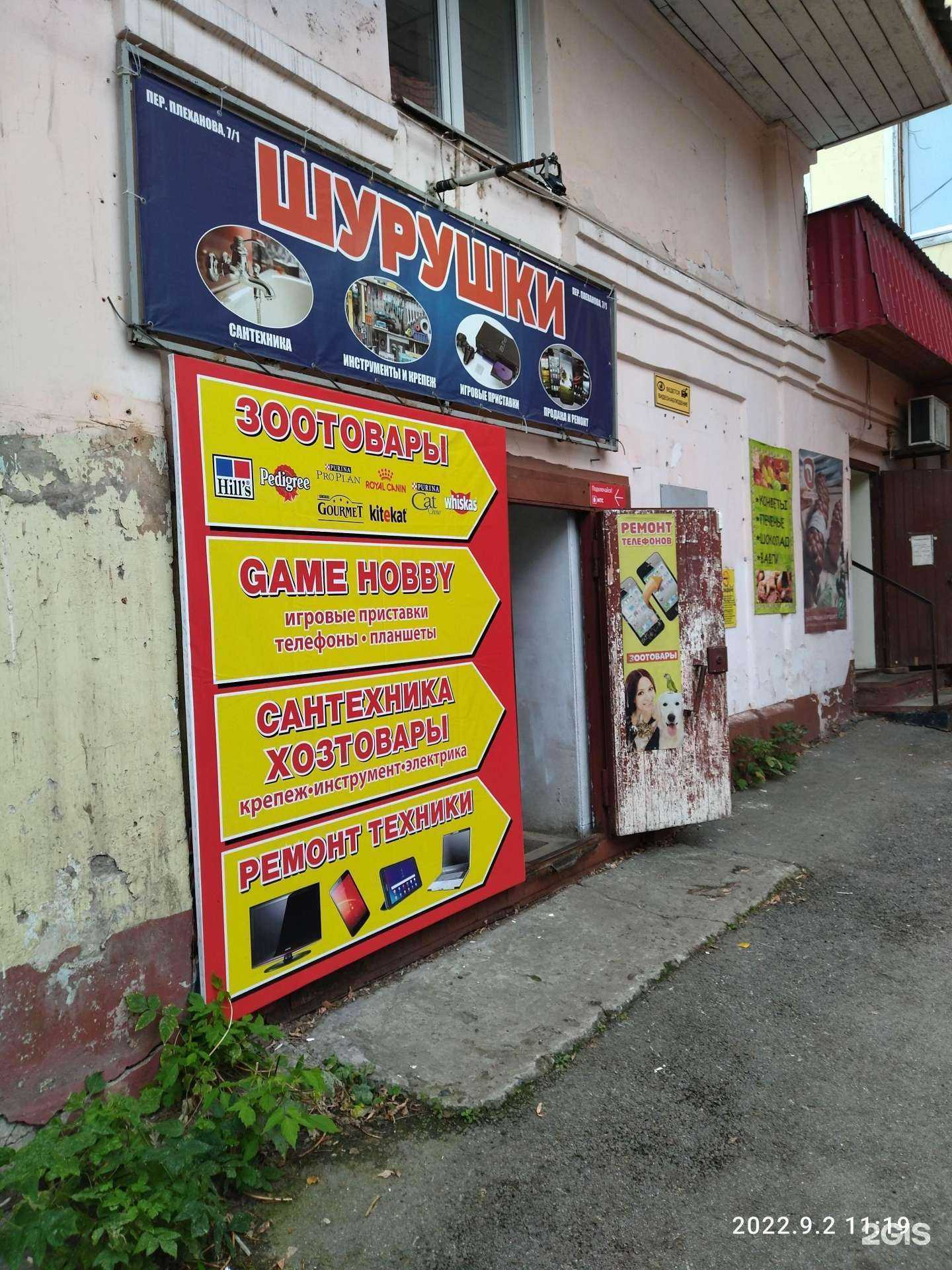 Отзывы на компанию Магазин зоотоваров в г. Томск c фото