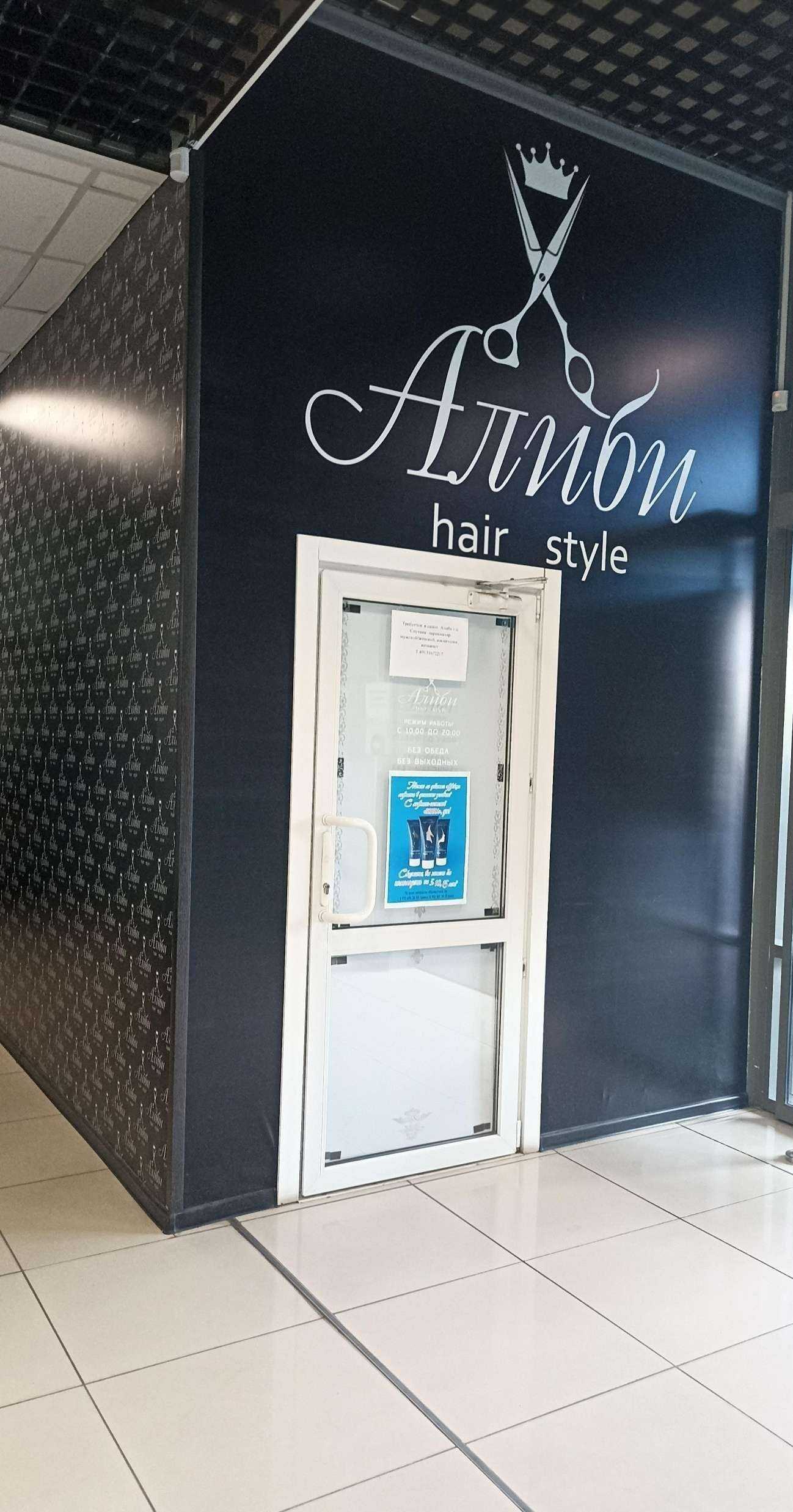 Отзывы на компанию Алиби в Саяногорске c фото