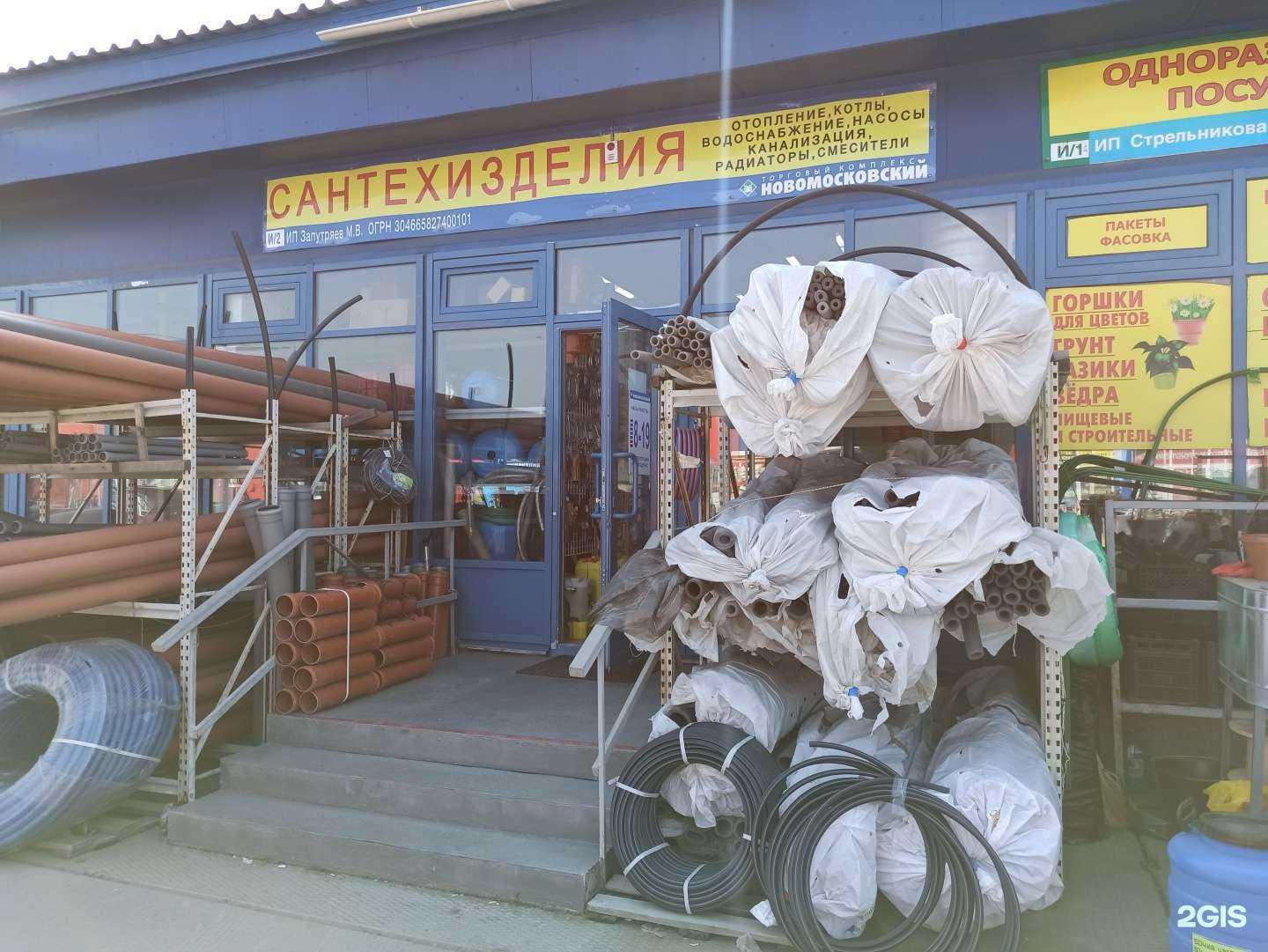 Отзывы на компанию Магазин сантехнических изделий в г. Екатеринбург c фото