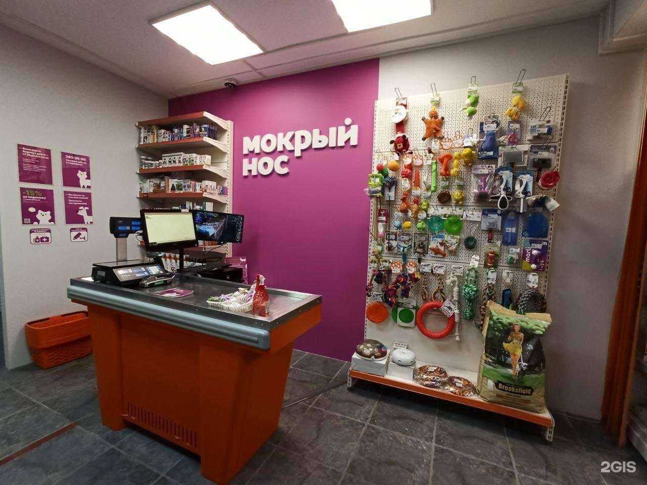 Отзывы на компанию Мокрый нос в г. Новосибирск c фото