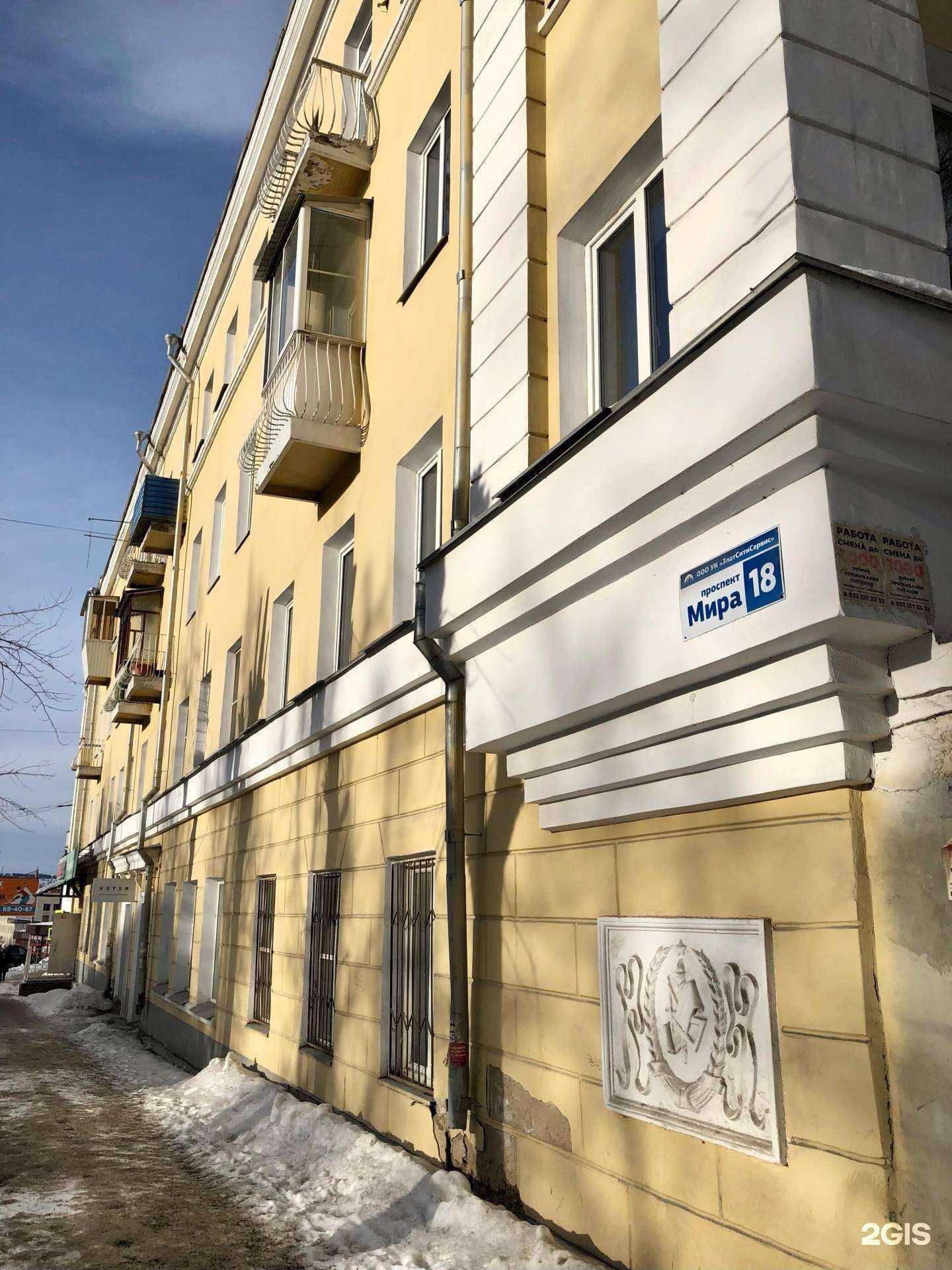 Отзывы на компанию Veter в Златоусте c фото - фотография 2 из 2