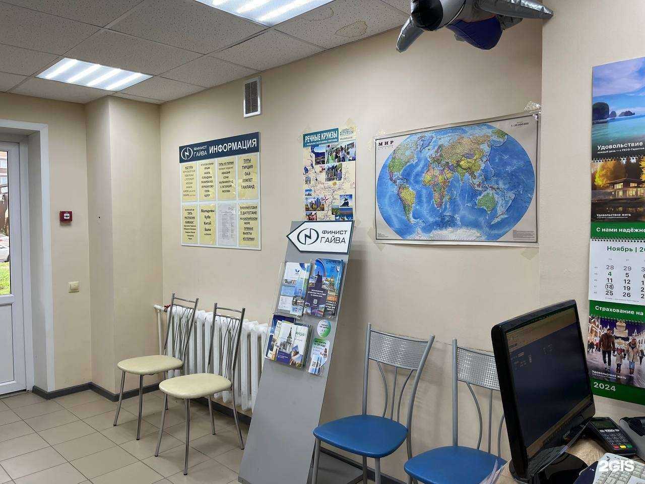 Отзывы на компанию Финист Next в Перми c фото