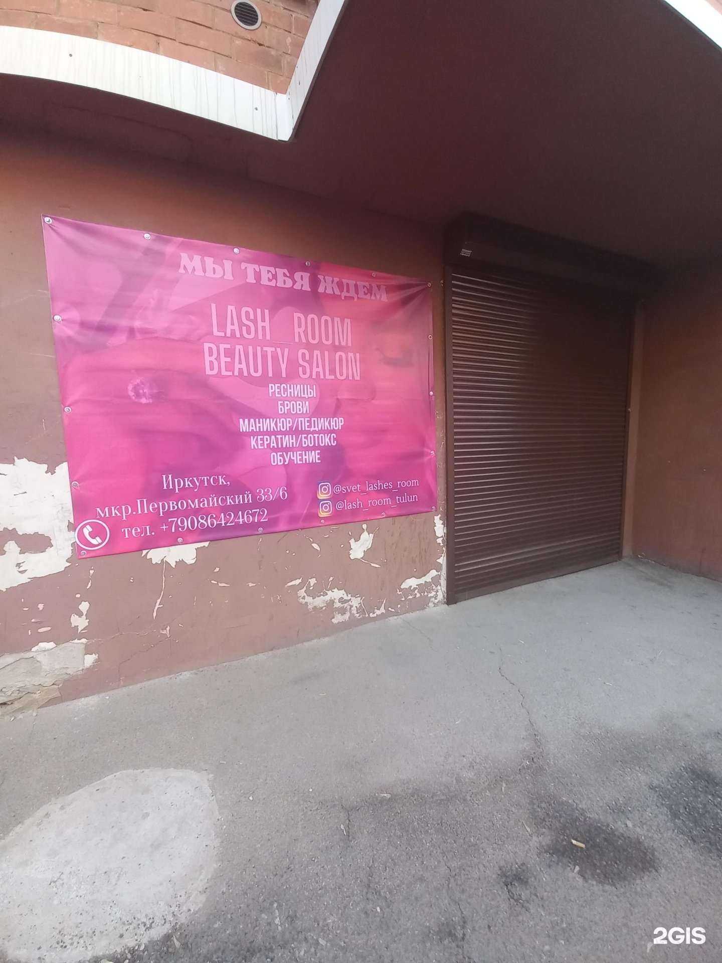 Отзывы на компанию Студия красоты в Иркутске c фото