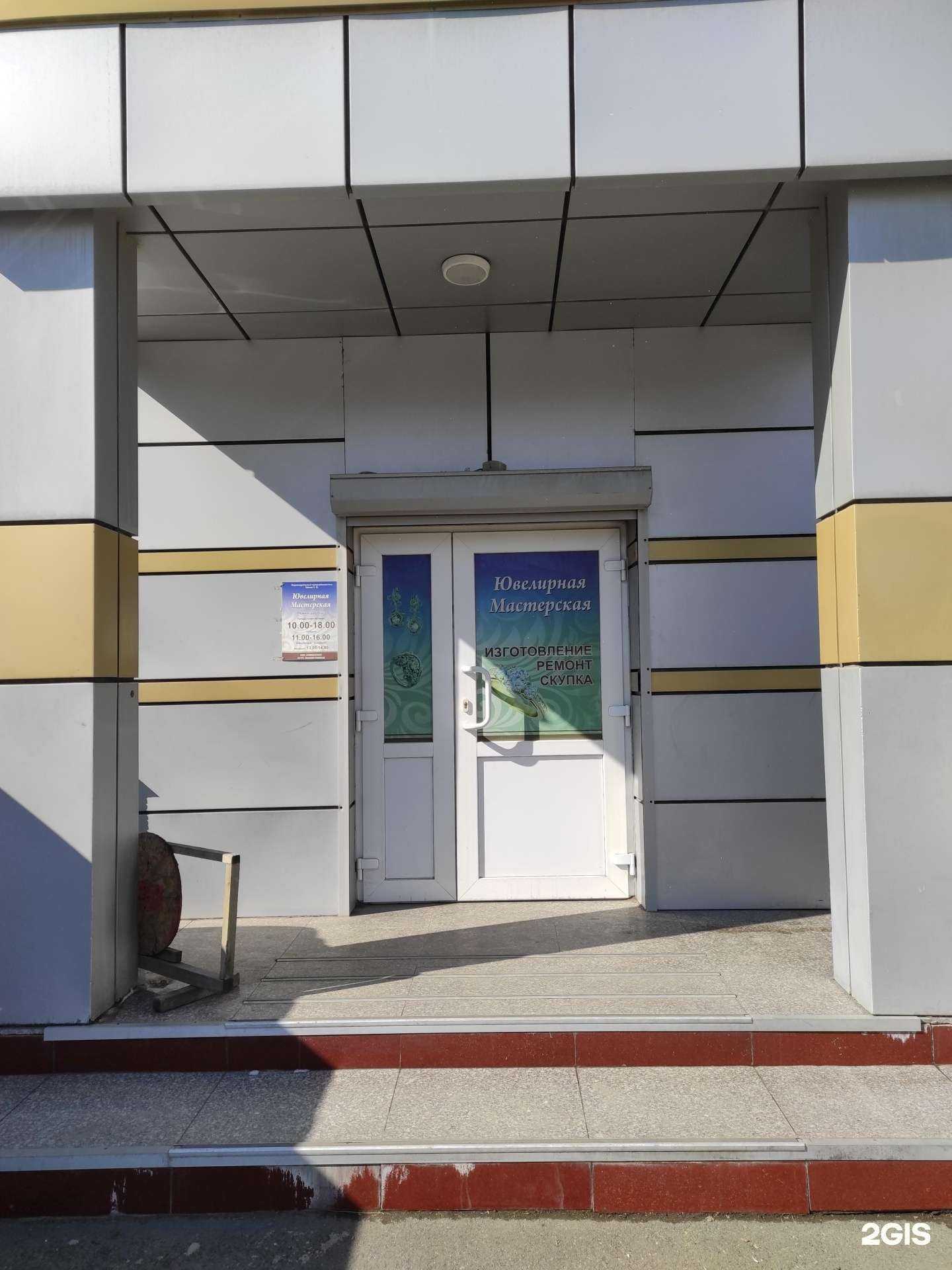 Отзывы на компанию Ювелирная мастерская в Находке c фото