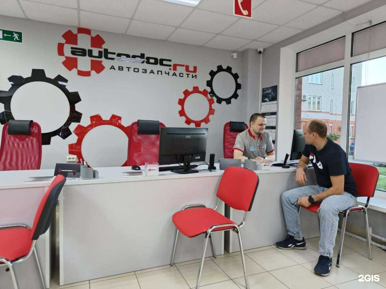 Отзывы на компанию Autodoc.ru в г. Псков c фото