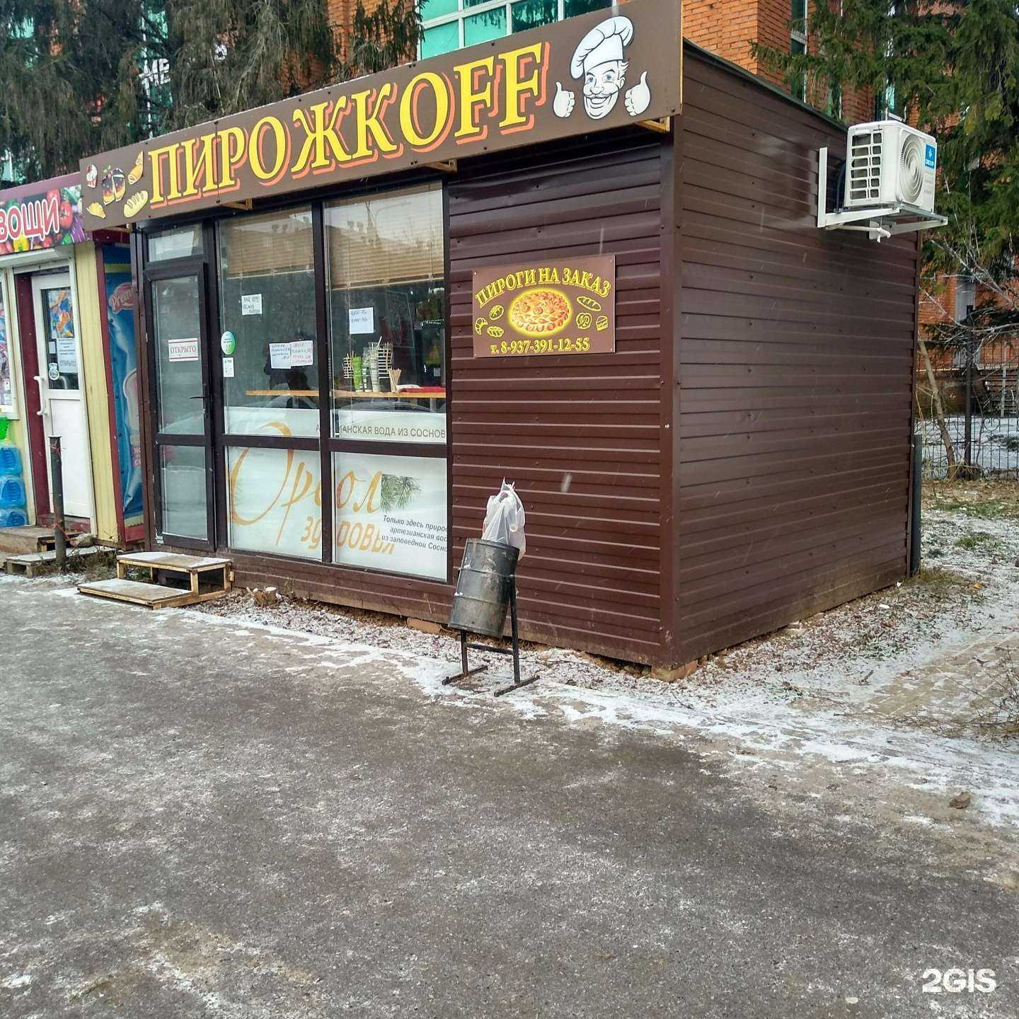 Отзывы на компанию Пирожкоff в Чебоксарах c фото