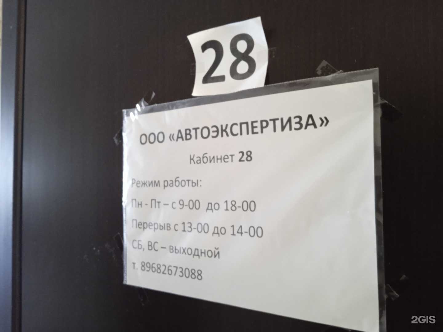 Отзывы на компанию Автоэкспертиза в Ставрополе c фото