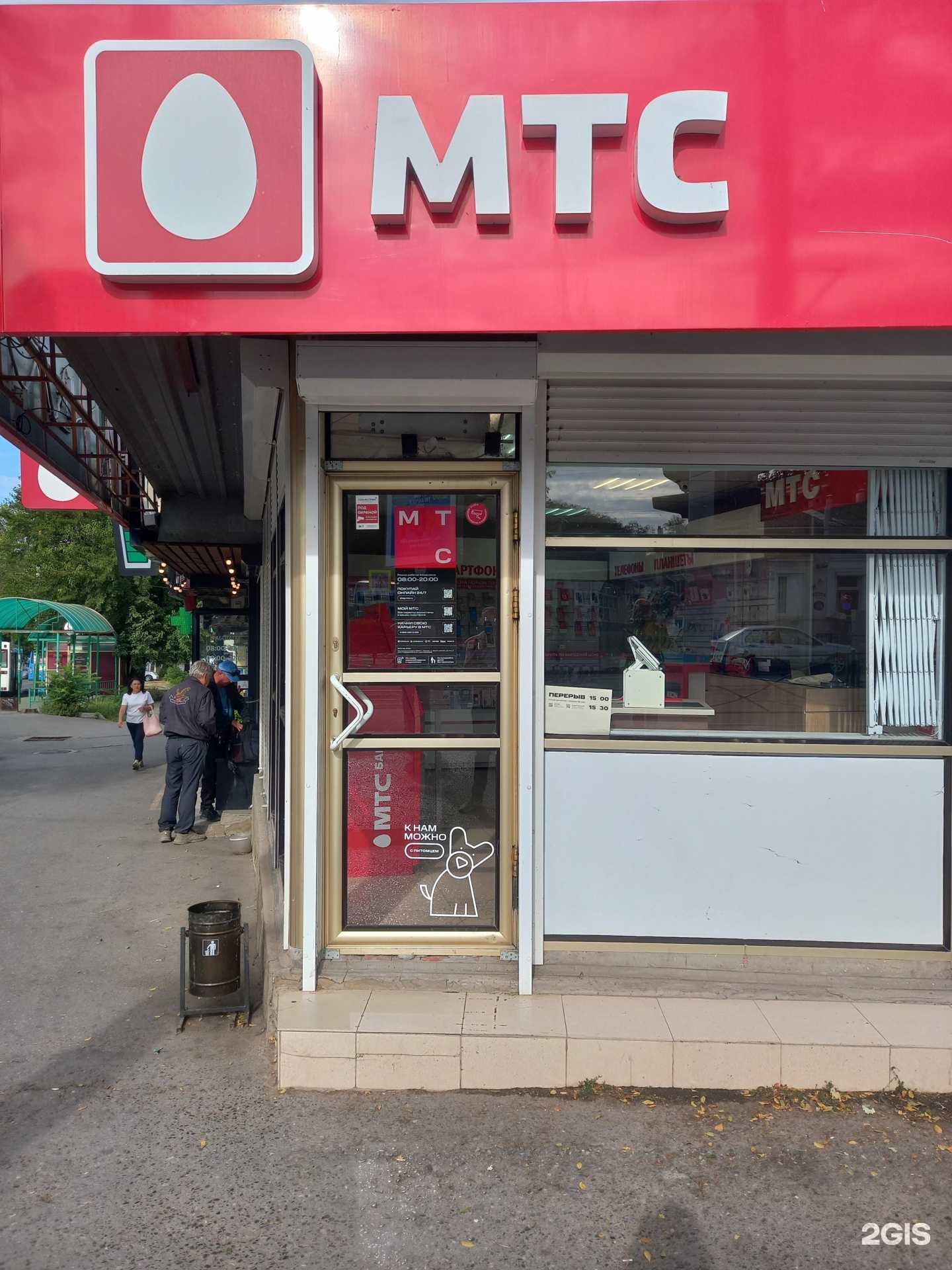 Отзывы на компанию МТС в Таганроге c фото