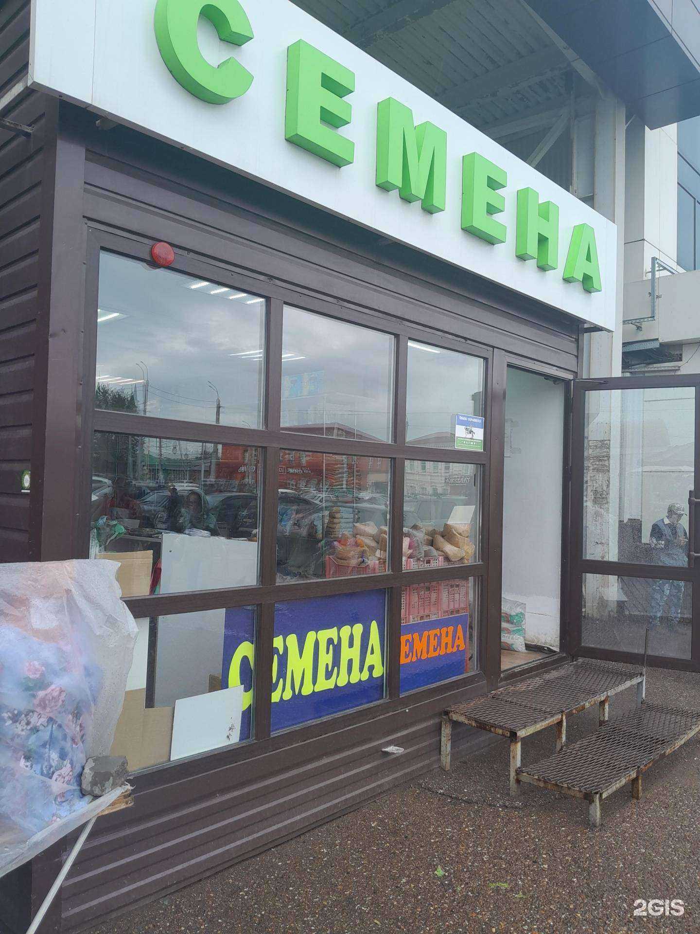 Отзывы на компанию Магазин семян в Стерлитамаке c фото