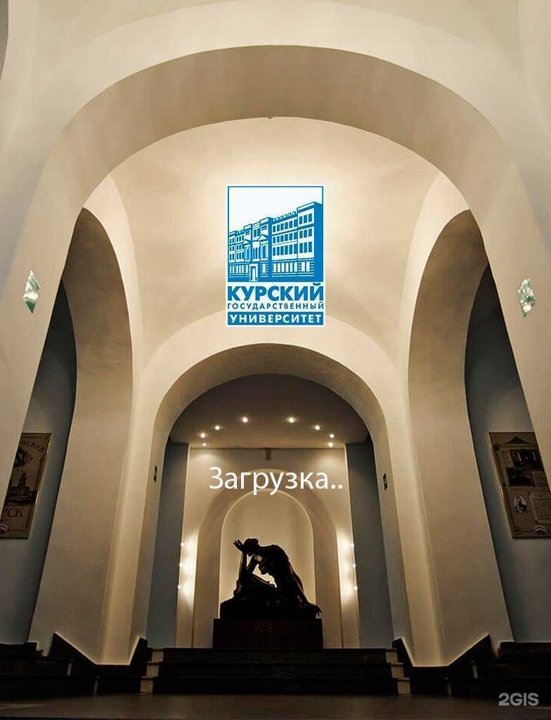 Отзывы на компанию Курский государственный университет в г. Курск c фото