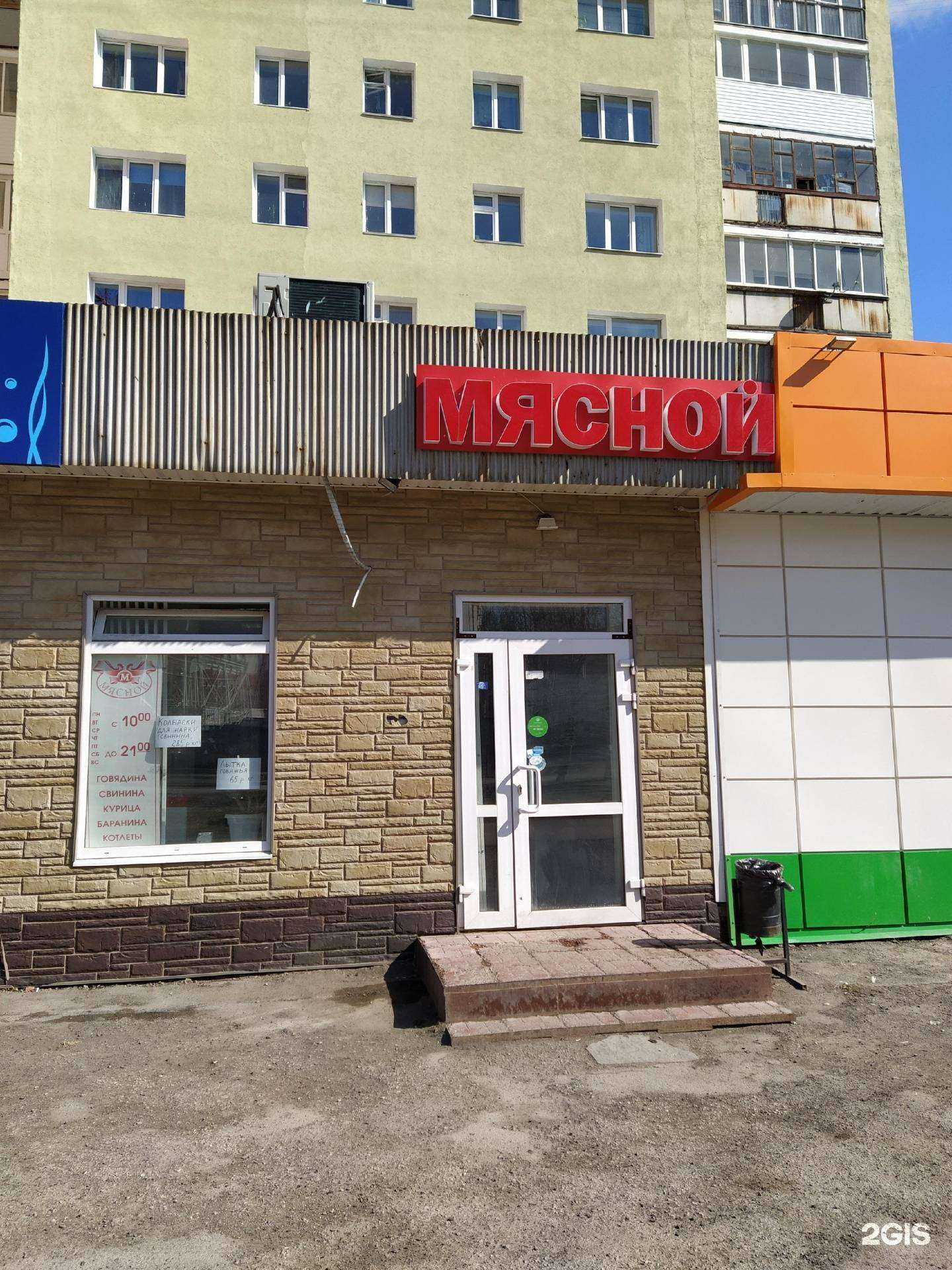 Отзывы на компанию Мясной магазин в г. Пермь c фото