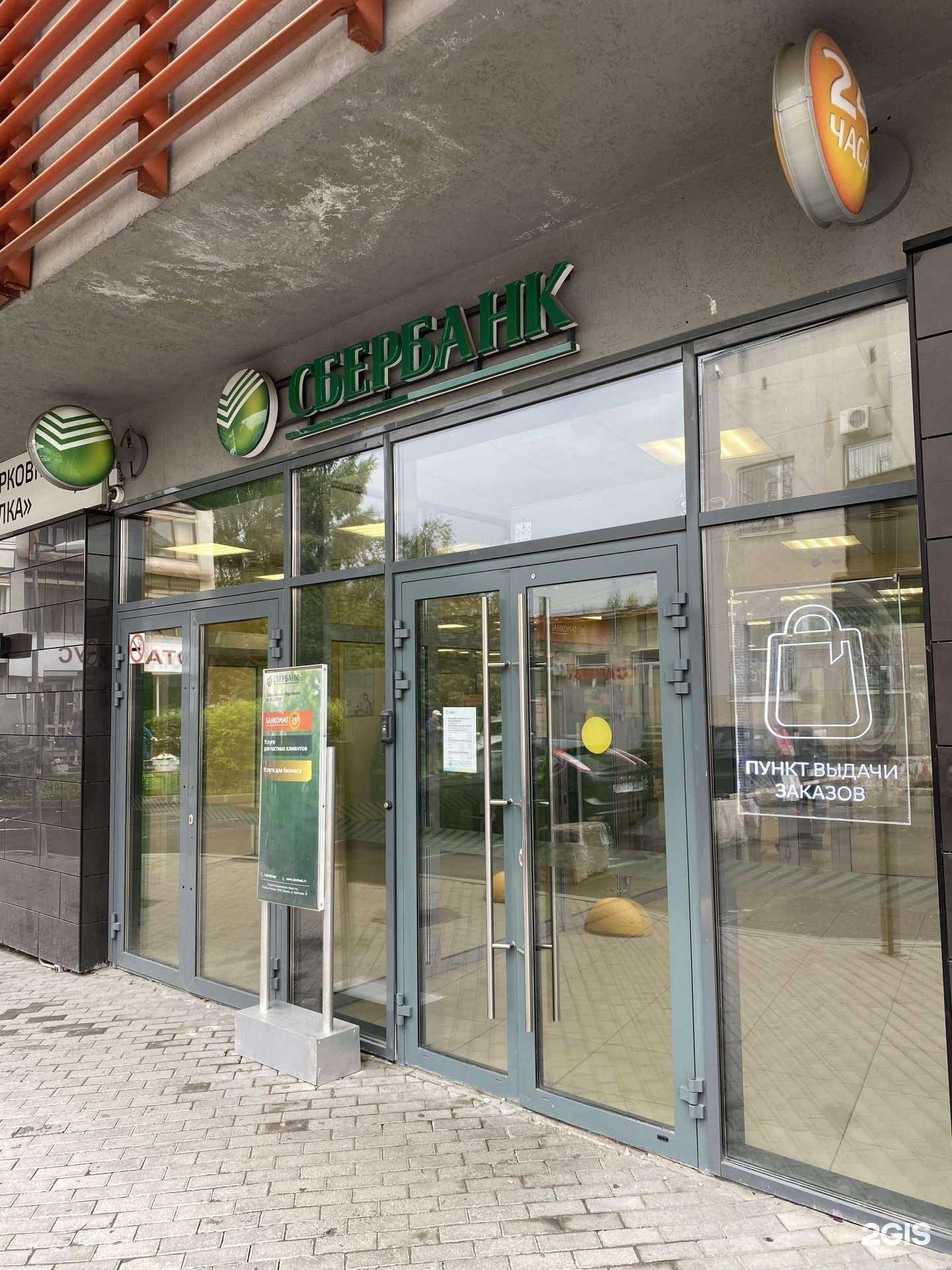 Отзывы на компанию СберСтрахование в Екатеринбурге c фото