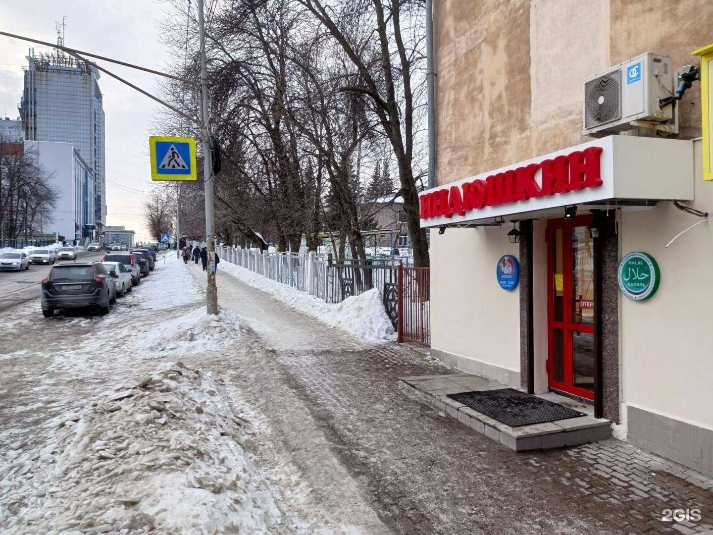 Отзывы на компанию Индюшкин в Уфе c фото