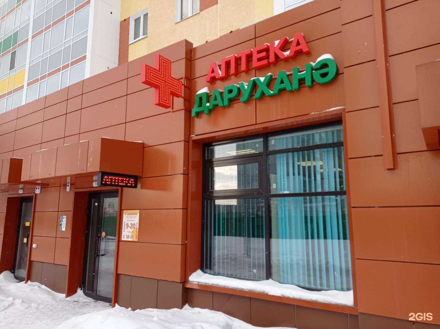 Отзывы на компанию Дару в Набережных Челнах c фото