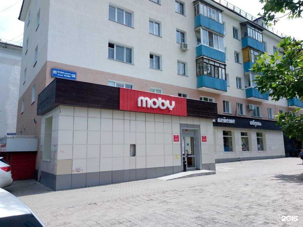 Отзывы на компанию Moby в Уфе c фото