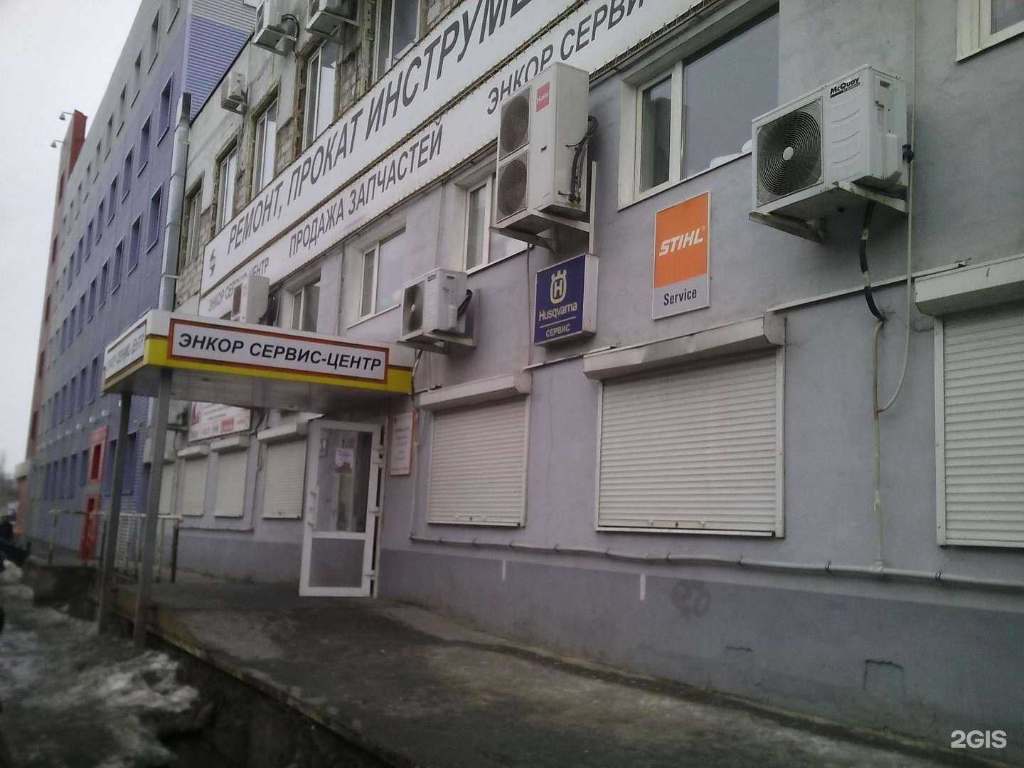 Отзывы на компанию Энкор сантехника в Воронеже c фото - фотография 2 из 2