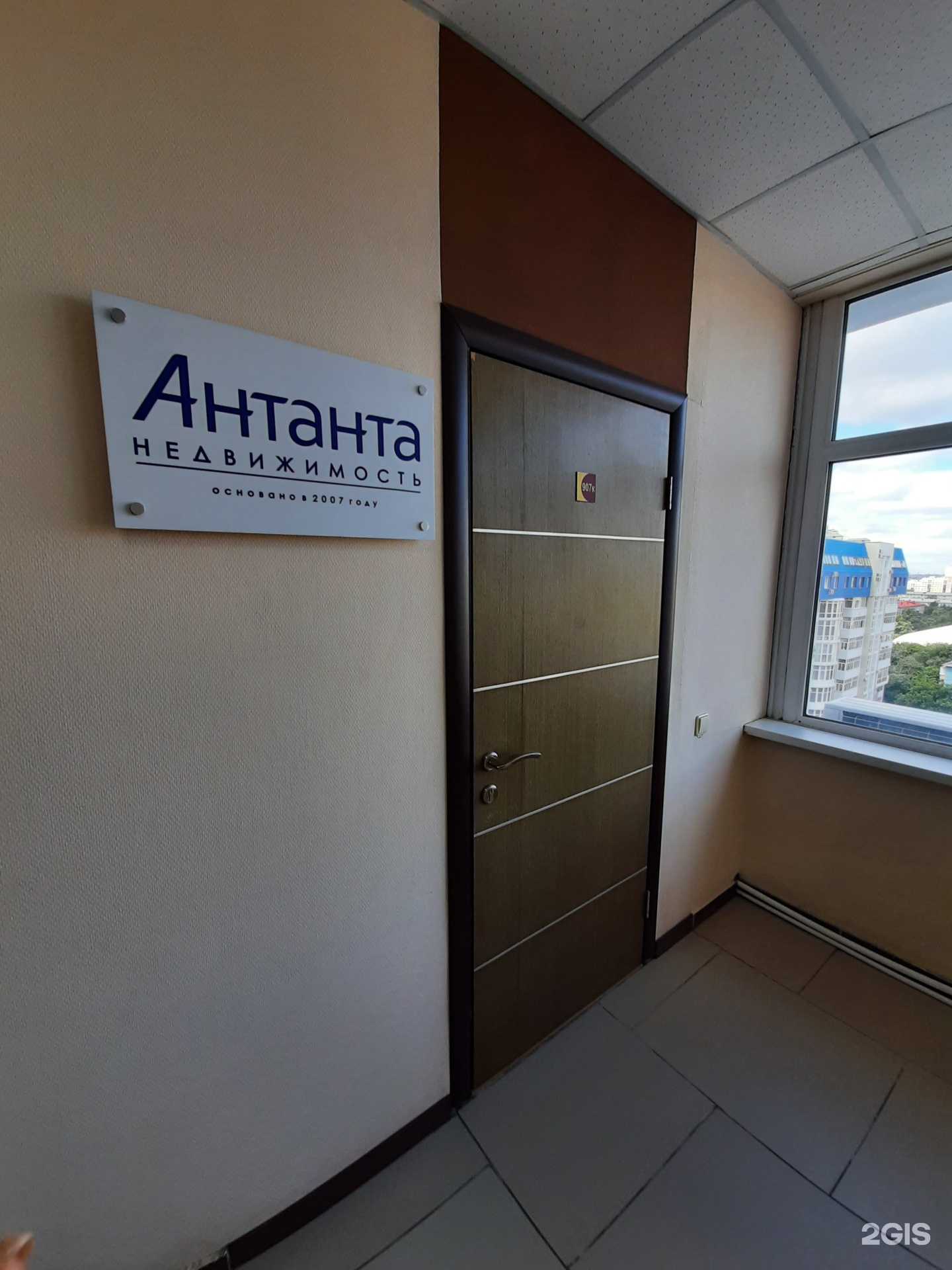 Отзывы на компанию Антанта в Омске c фото