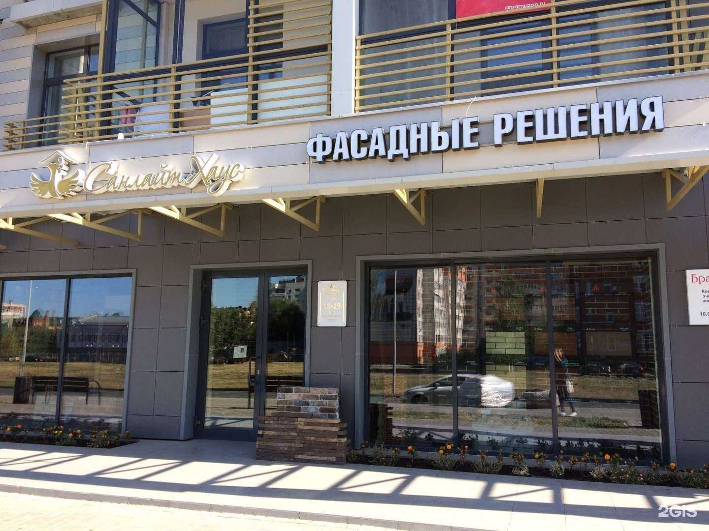 Отзывы на компанию Санлайт хаус в Казани c фото