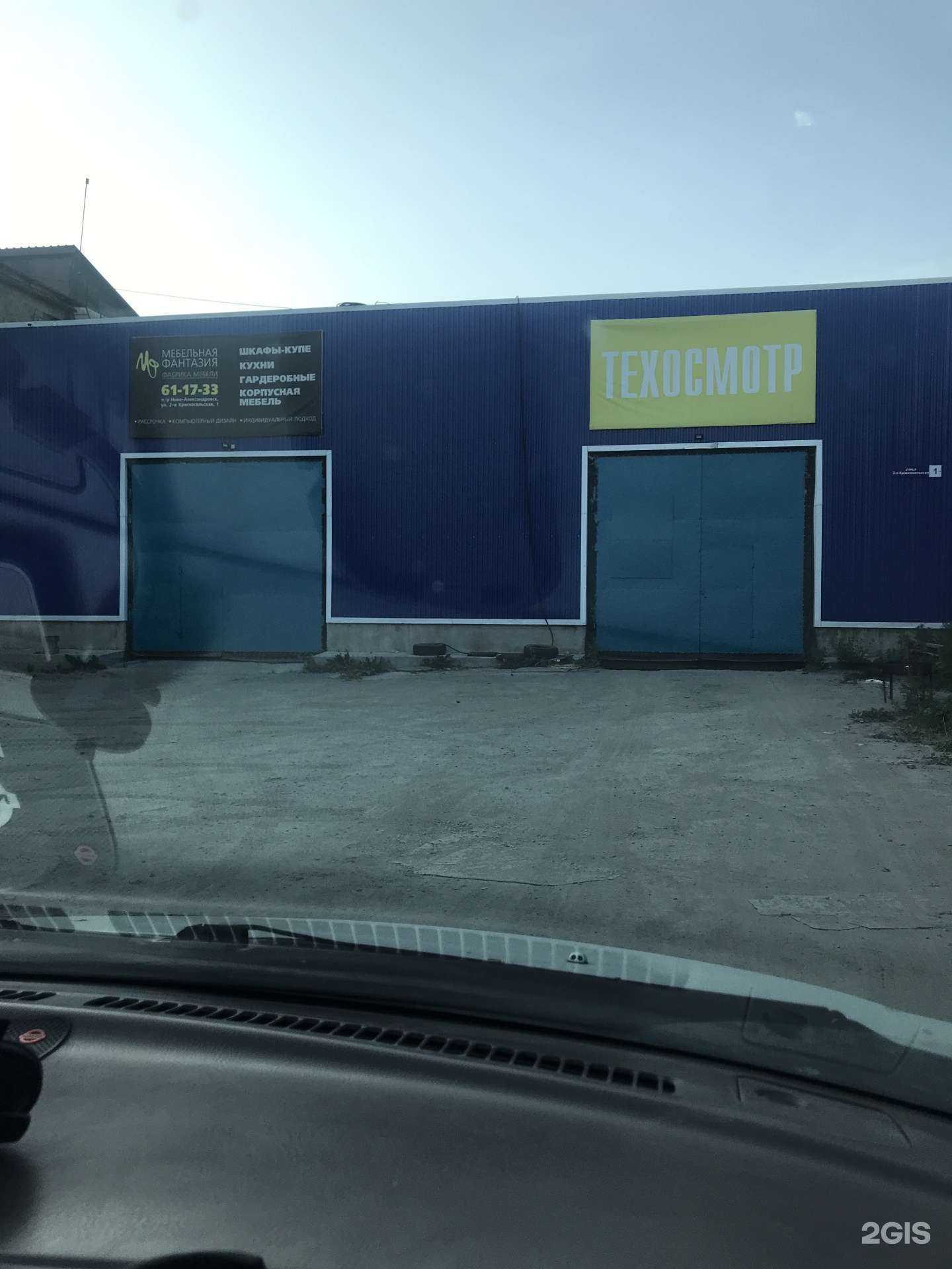 Отзывы на компанию Пункт технического осмотра транспорта в г. Южно-Сахалинск c фото