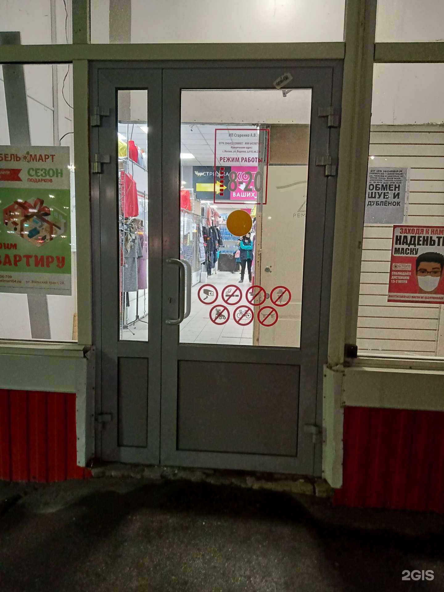 Отзывы на компанию Зоомания в Саратове c фото