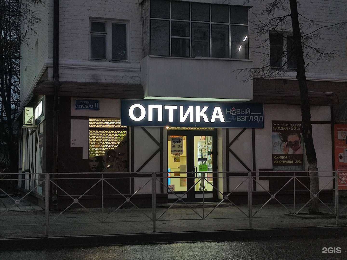 Отзывы на компанию Новый Взгляд в Орле c фото