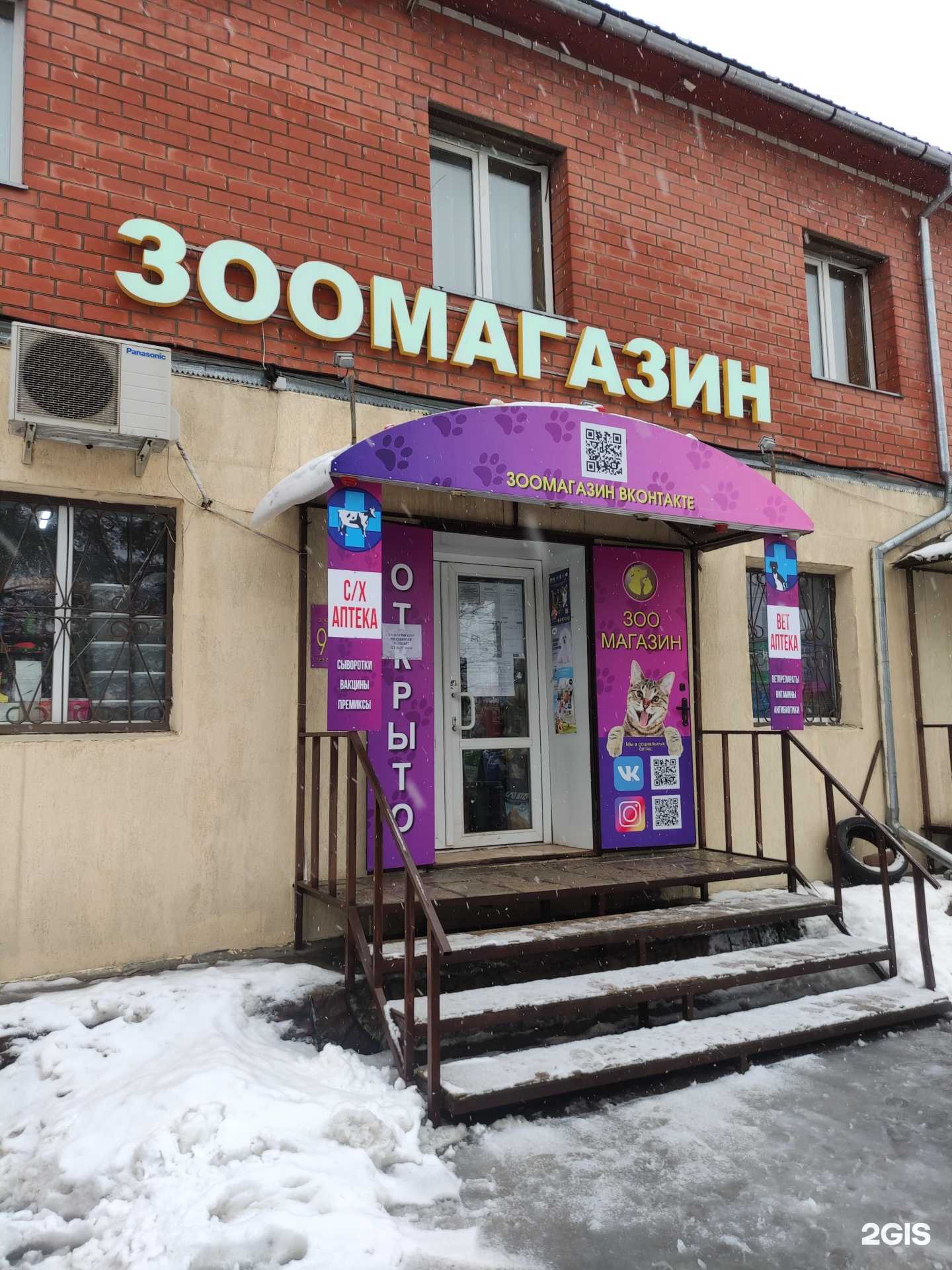 Отзывы на компанию Магазин зоотоваров в Киржаче c фото