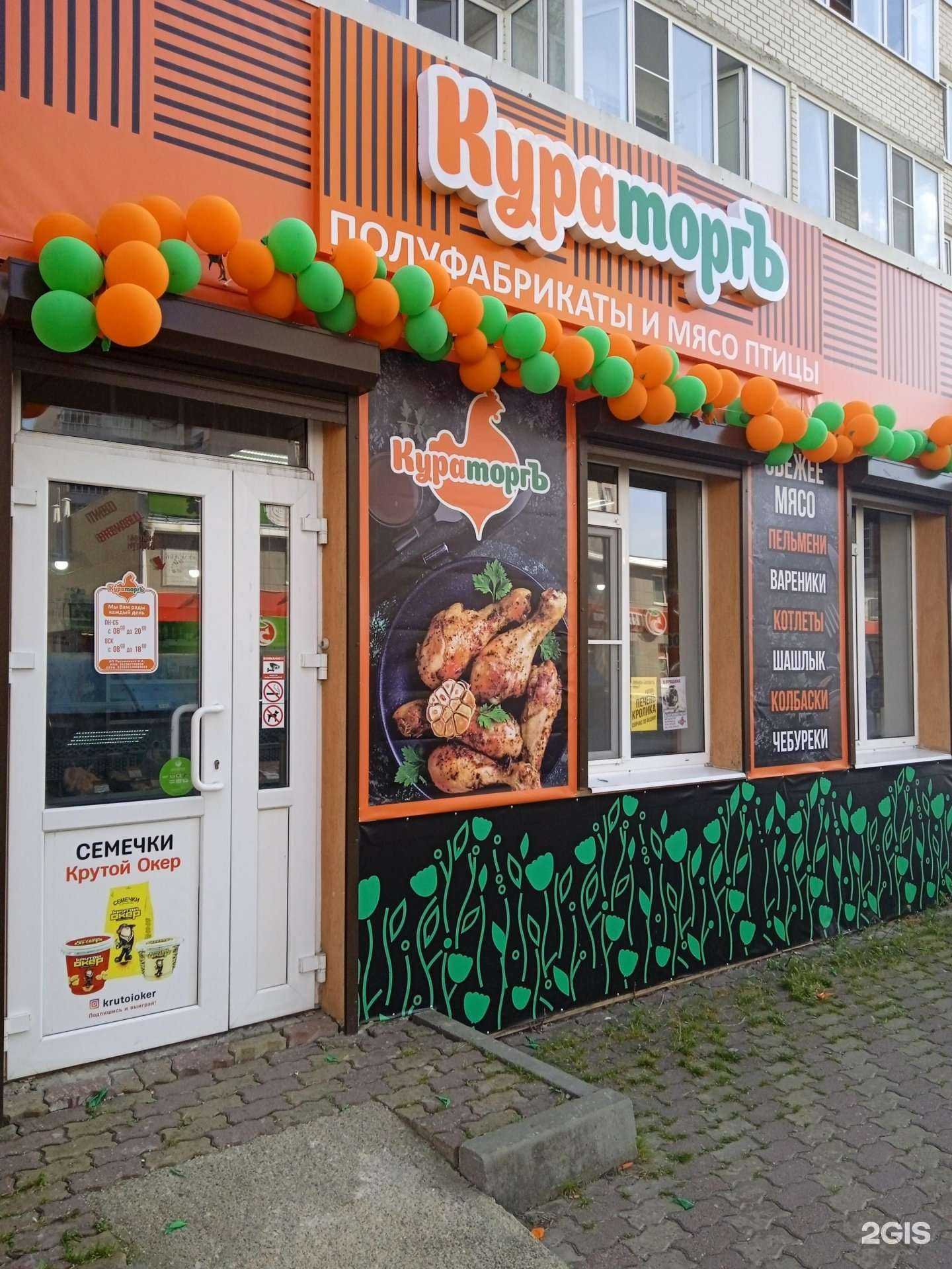 Отзывы на компанию Кураторгъ в Ставрополе c фото