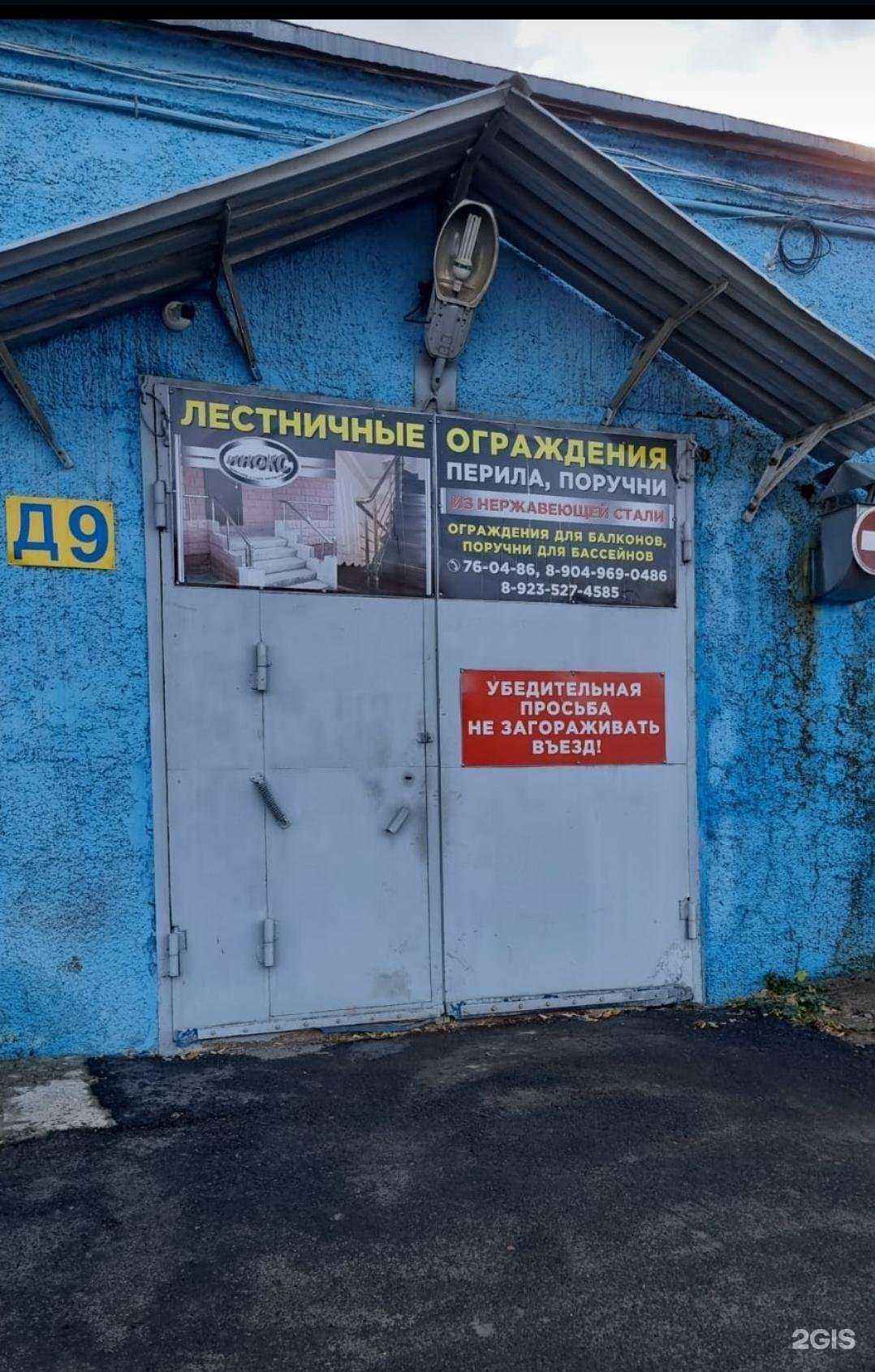 Отзывы на компанию Инокс в г. Кемерово c фото