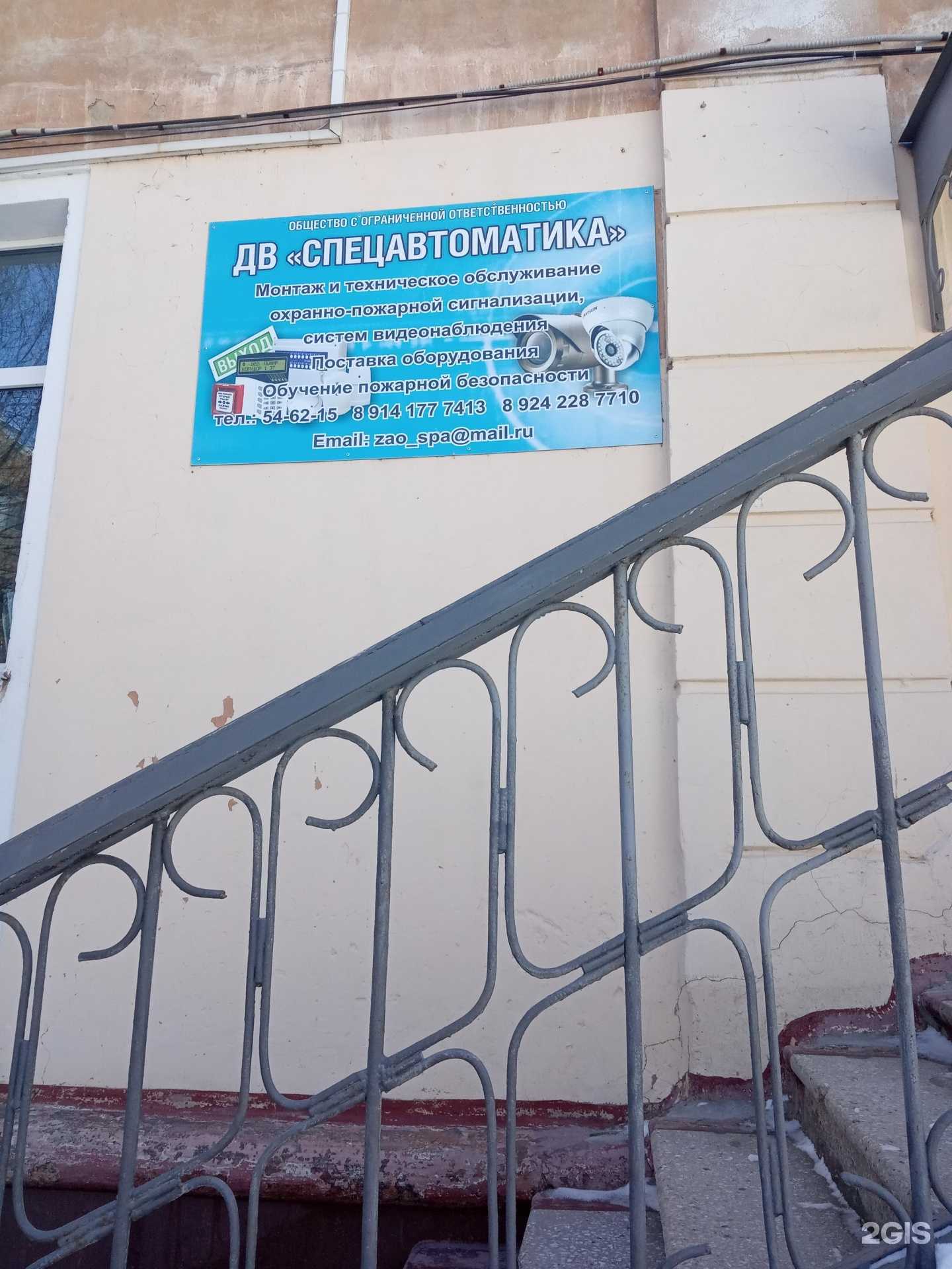 Отзывы на компанию ДВ Спецавтоматика в Комсомольске-на-Амуре c фото