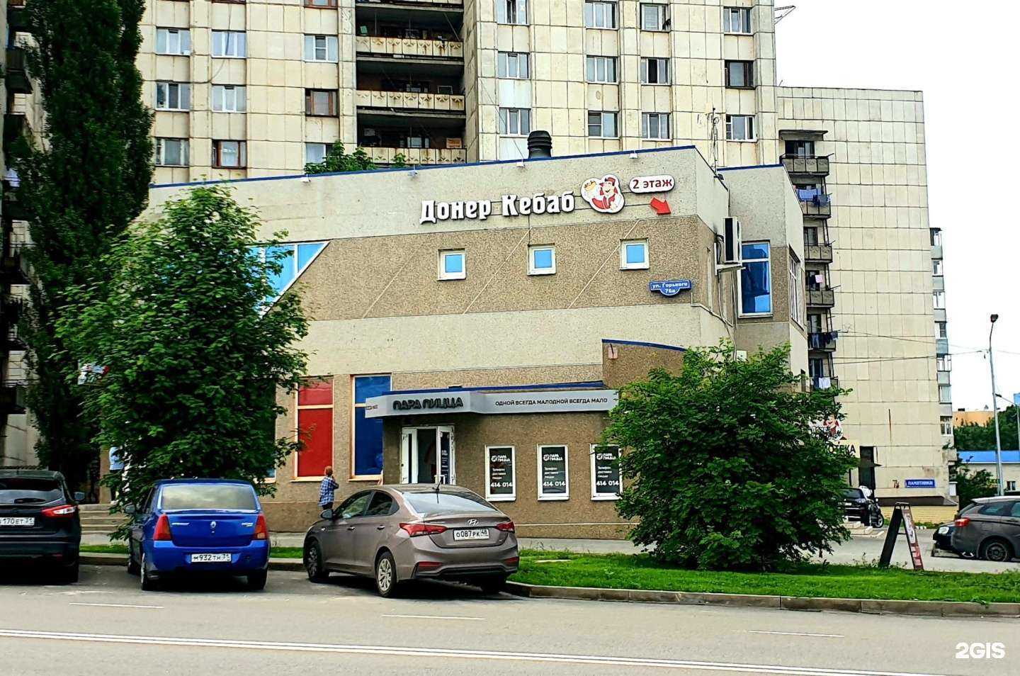 Отзывы на компанию Парапицца в Белгороде c фото - фотография 2 из 2