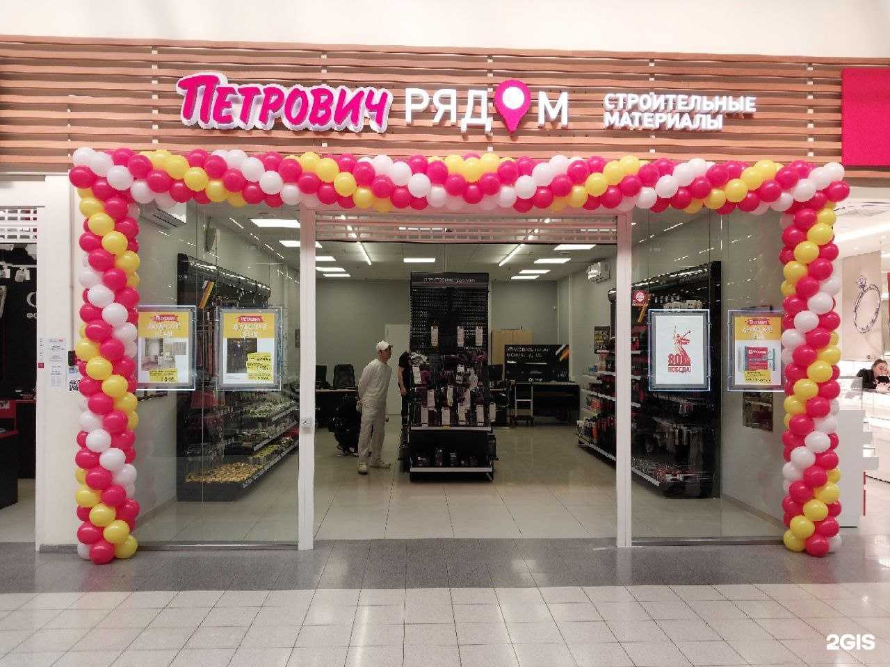 Отзывы на компанию Петрович Рядом в Пушкине c фото