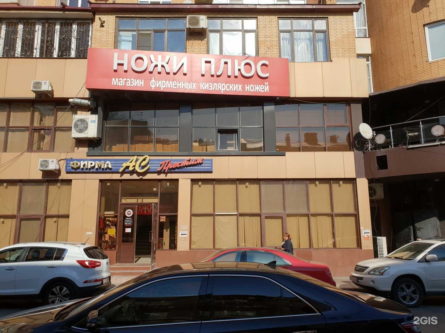 Отзывы на компанию Ножи Плюс в г. Махачкала c фото