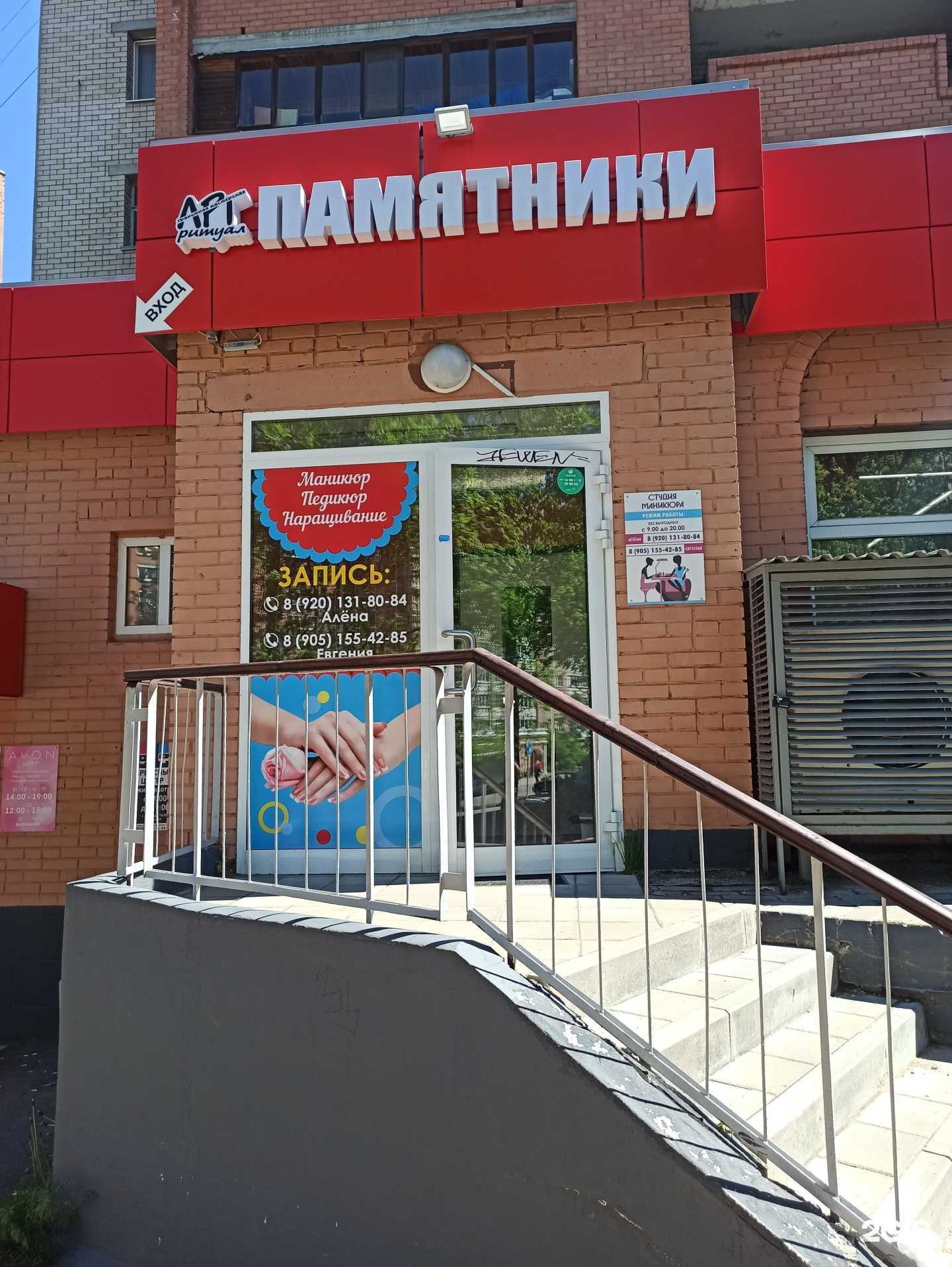 Отзывы на компанию Алена в Ярославле c фото