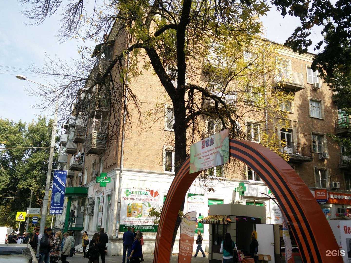 Отзывы на компанию Гемотест в Ростове-на-Дону c фото - фотография 2 из 2