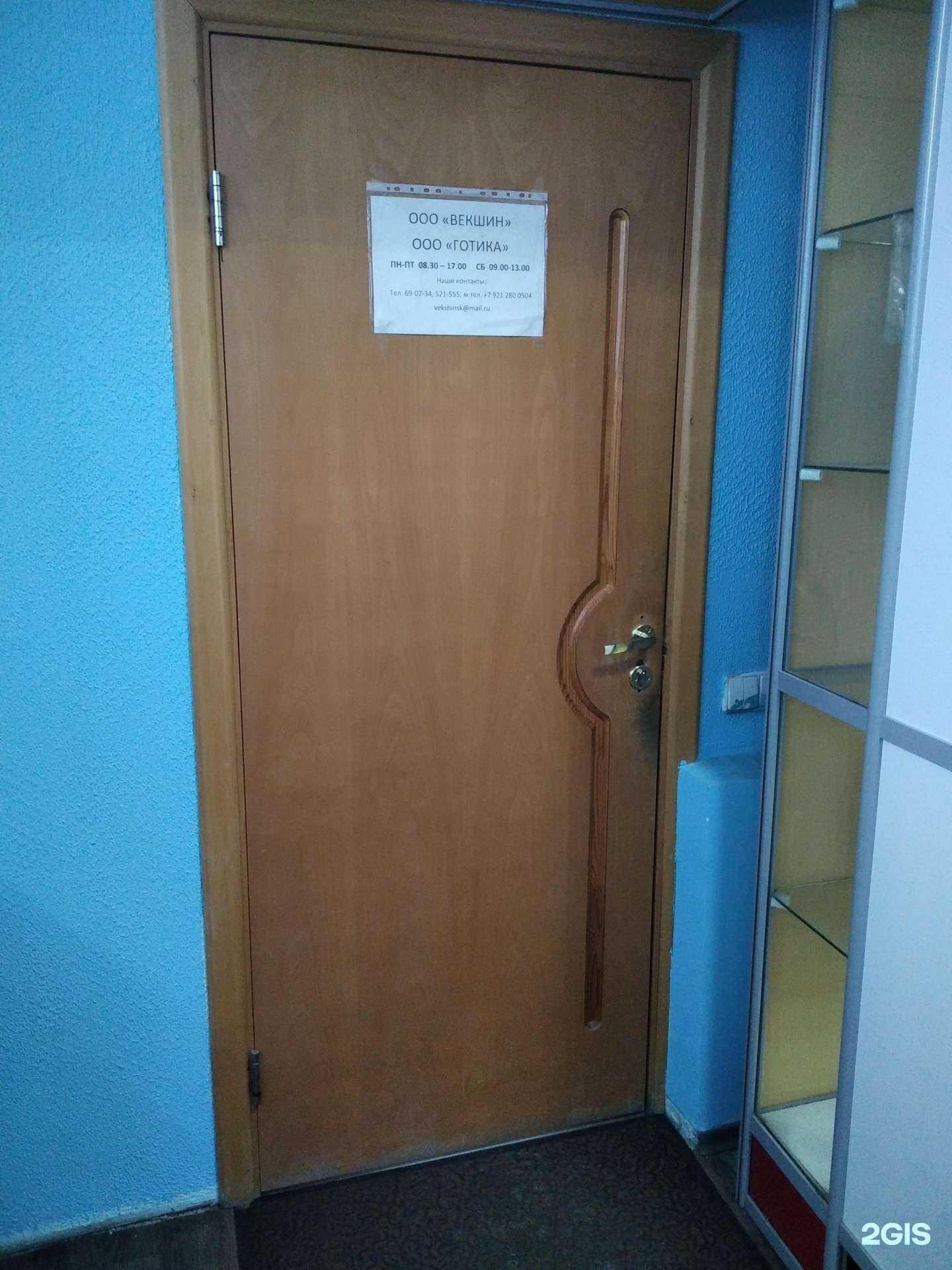 Отзывы на компанию Векшин в Мурманске c фото