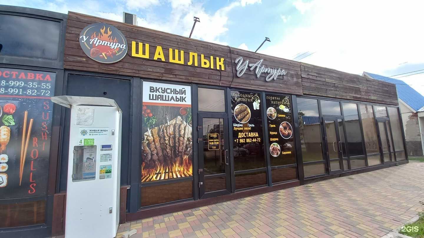 Отзывы на компанию Шашлык у Артура в Белореченске c фото