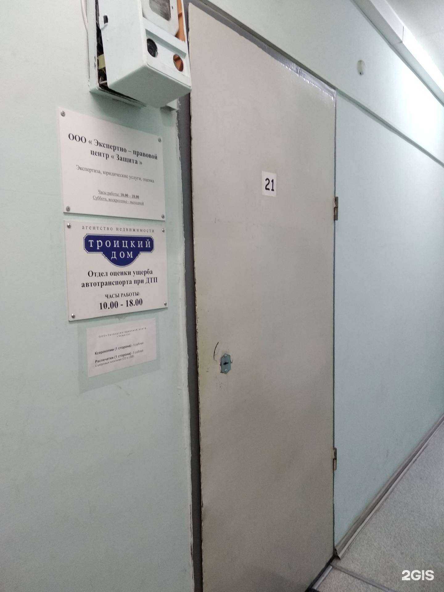 Отзывы на компанию Защита в Архангельске c фото