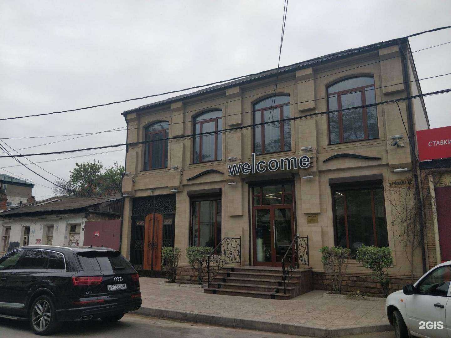 Отзывы на компанию Welcome в г. Махачкала c фото