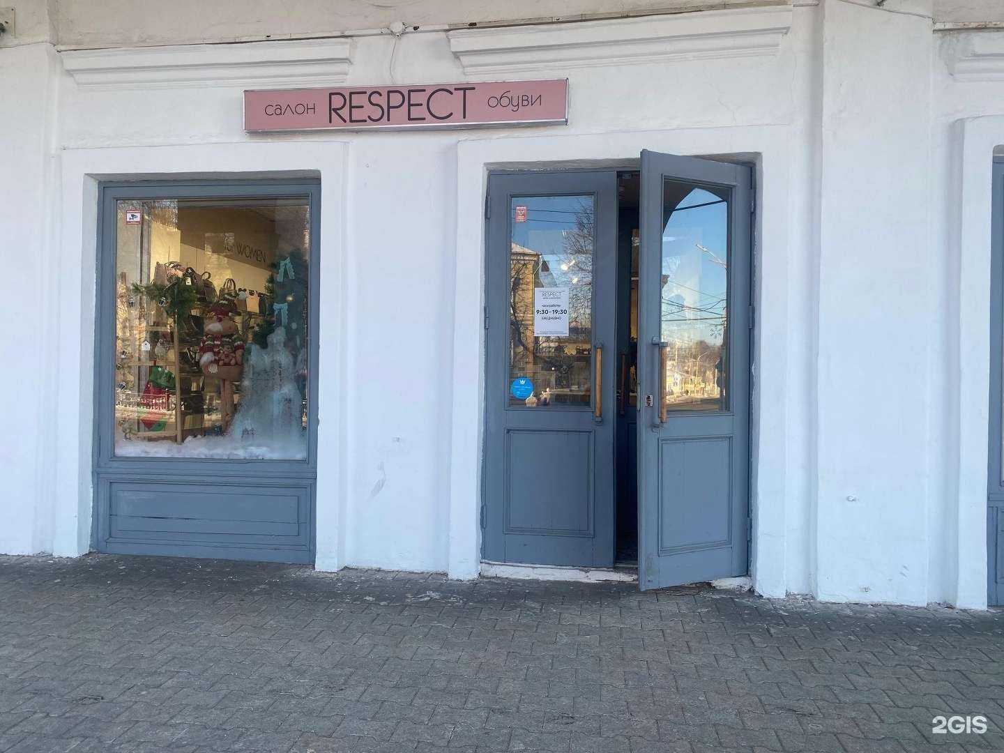 Отзывы на компанию Respect в Костроме c фото