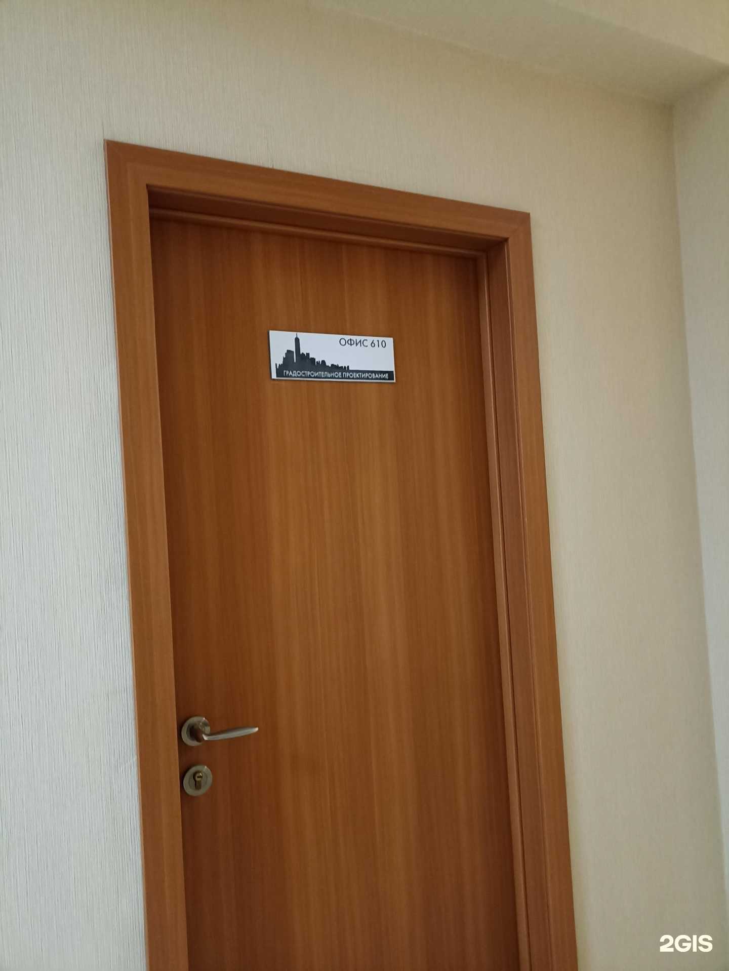 Отзывы на компанию Градостроительное проектирование в г. Челябинск c фото