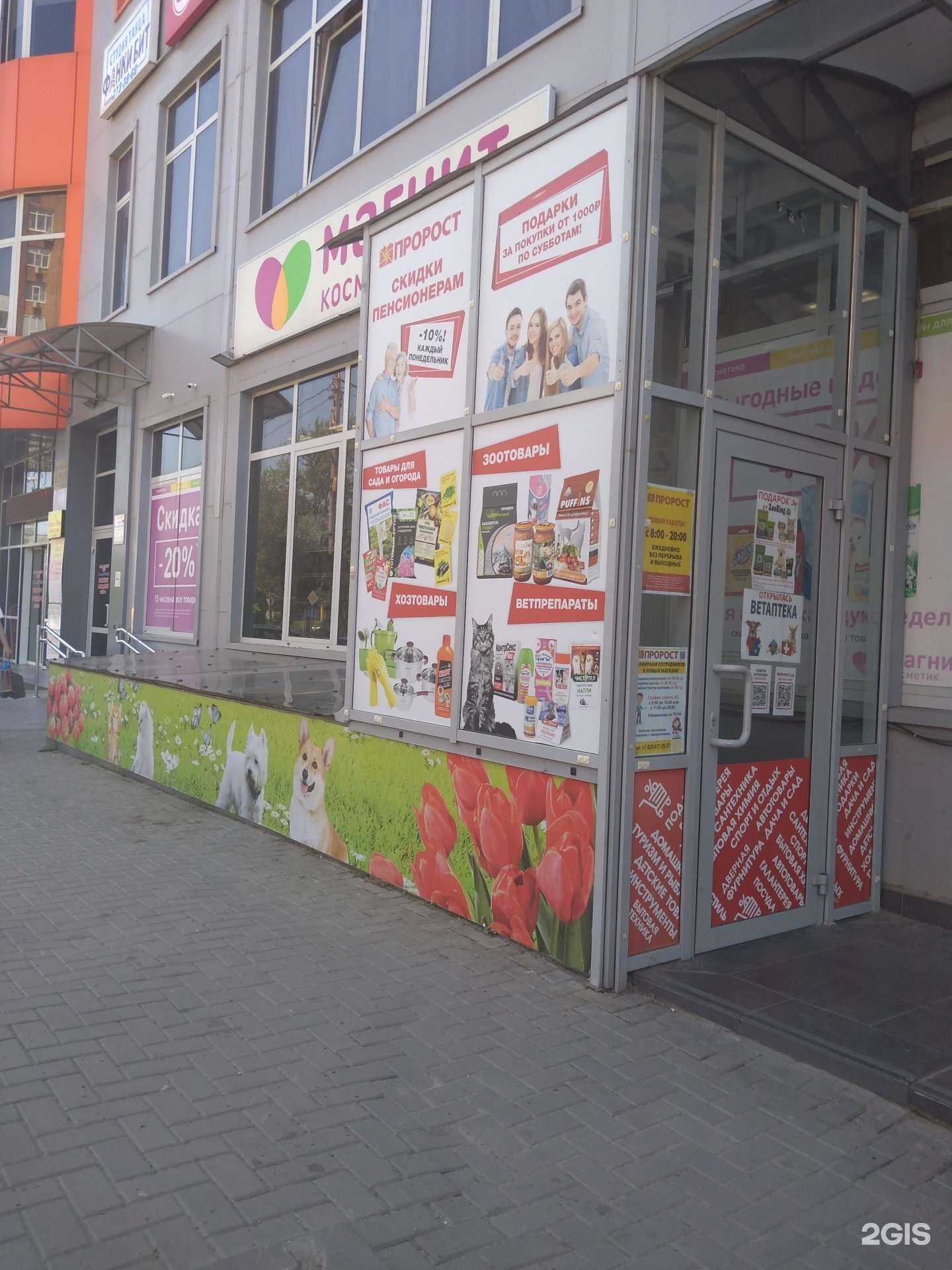 Отзывы на компанию Пророст в г. Ростов-на-Дону c фото