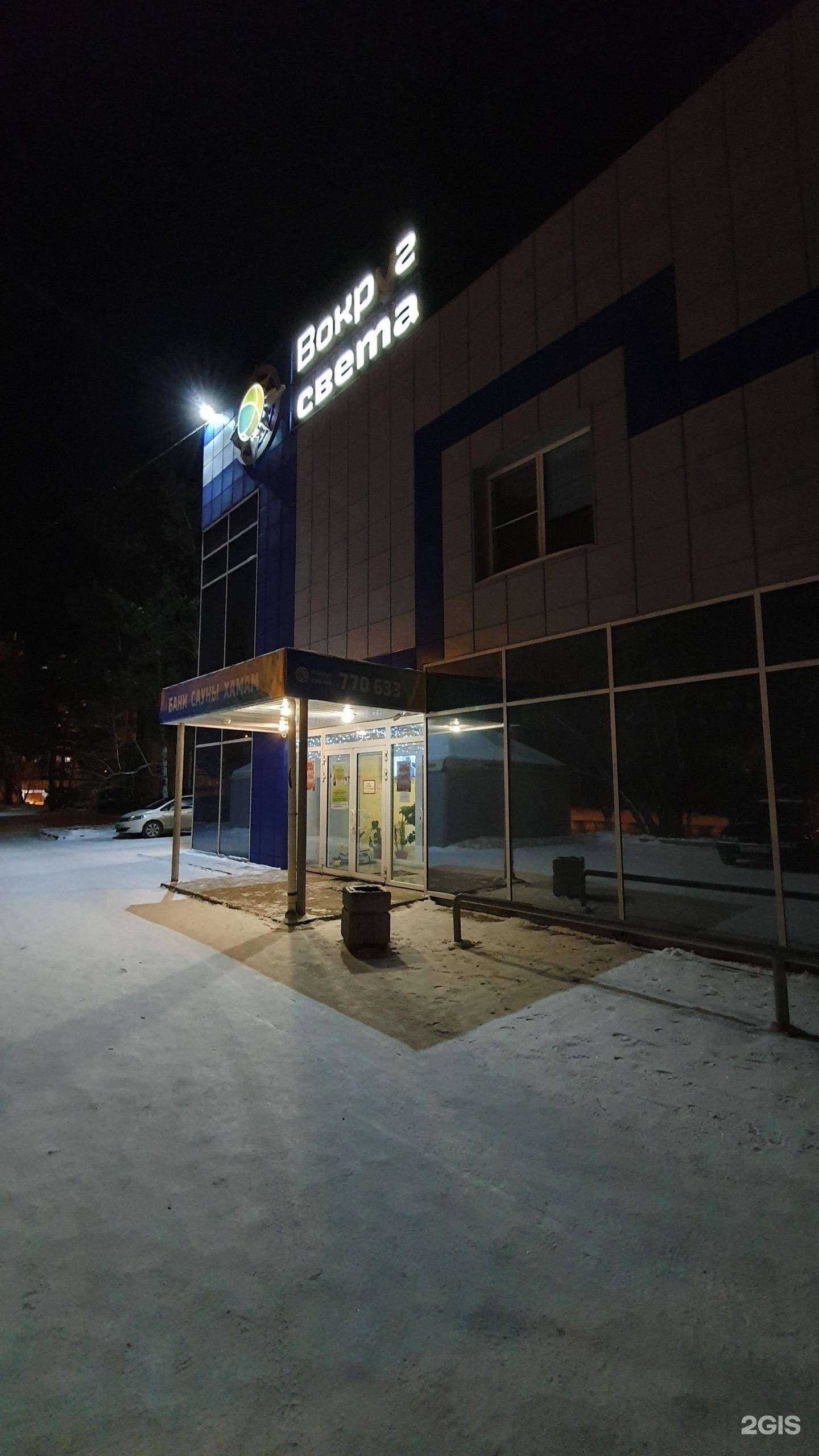 Отзывы на компанию Вокруг света в Железногорске c фото